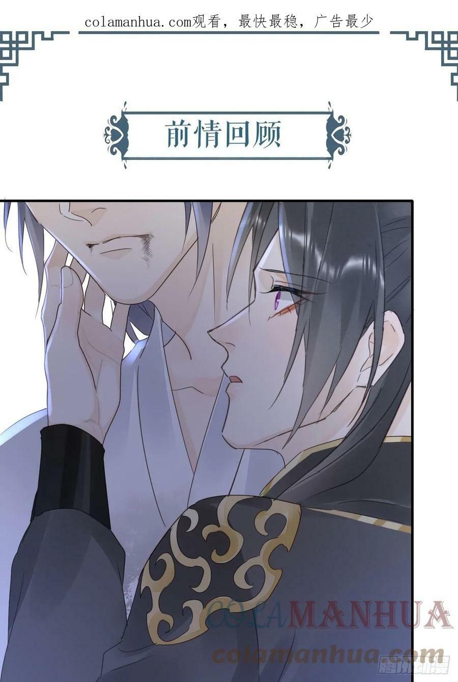 囚龙漫画,114 觉醒1图