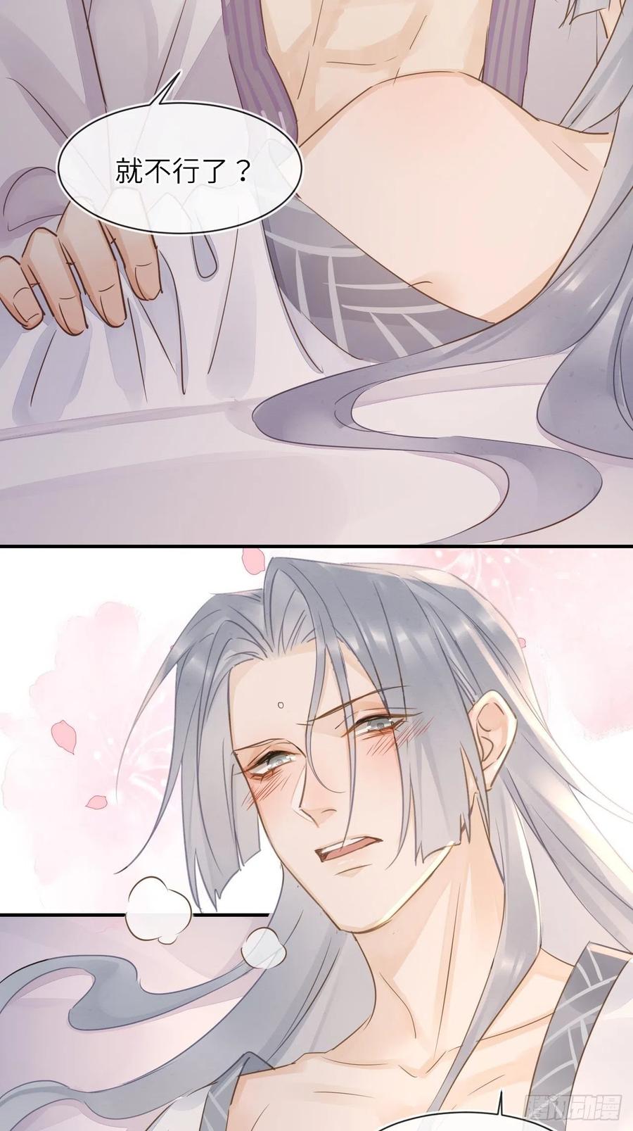 囚龙漫画,059 我绝不会骗你2图
