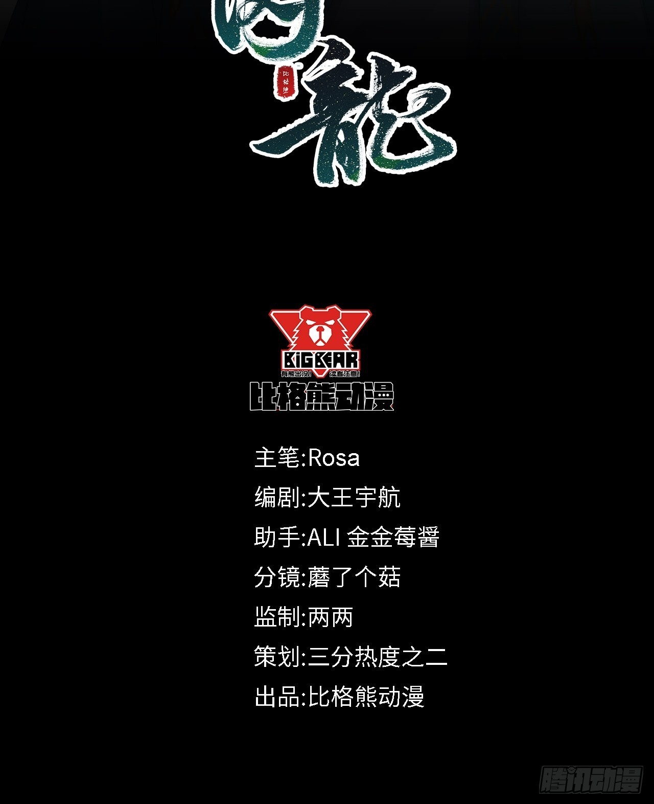 囚龙短剧全集免费漫画,082值不值得我自己说了算！1图