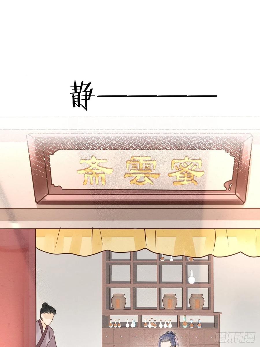囚龙漫画,052 统领大人好福气啊！2图