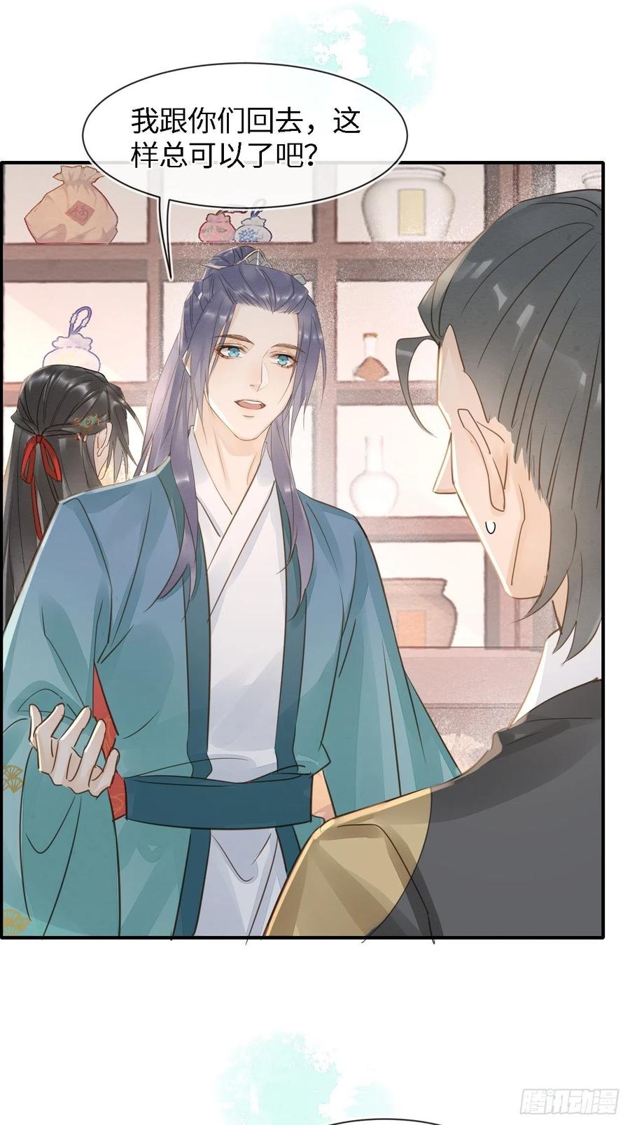囚龙短剧全集免费漫画,053 原来你这么担心我啊2图