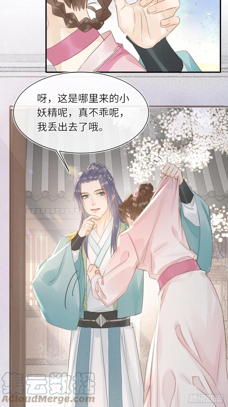 囚龙漫画,062 墨大人的“真情告白”1图