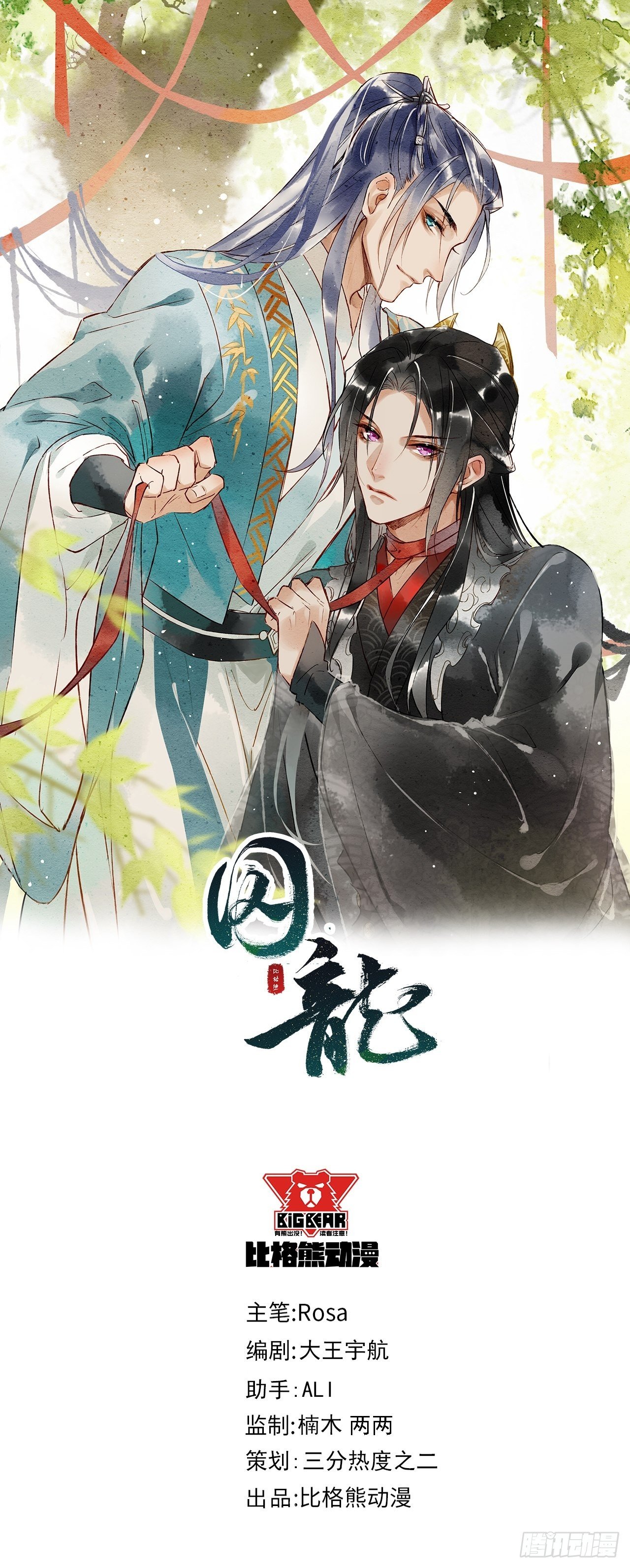 囚龙短剧全集免费漫画,021 挑拨2图