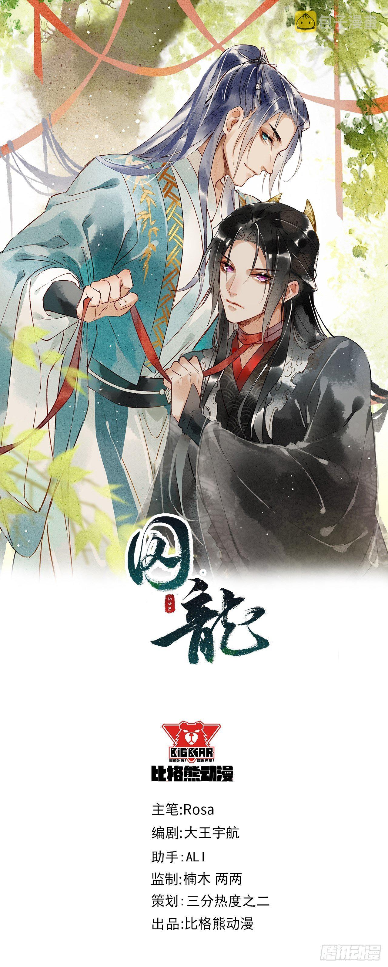 囚龙短剧全集免费漫画,012 把帅气的蓝朋友带回家2图