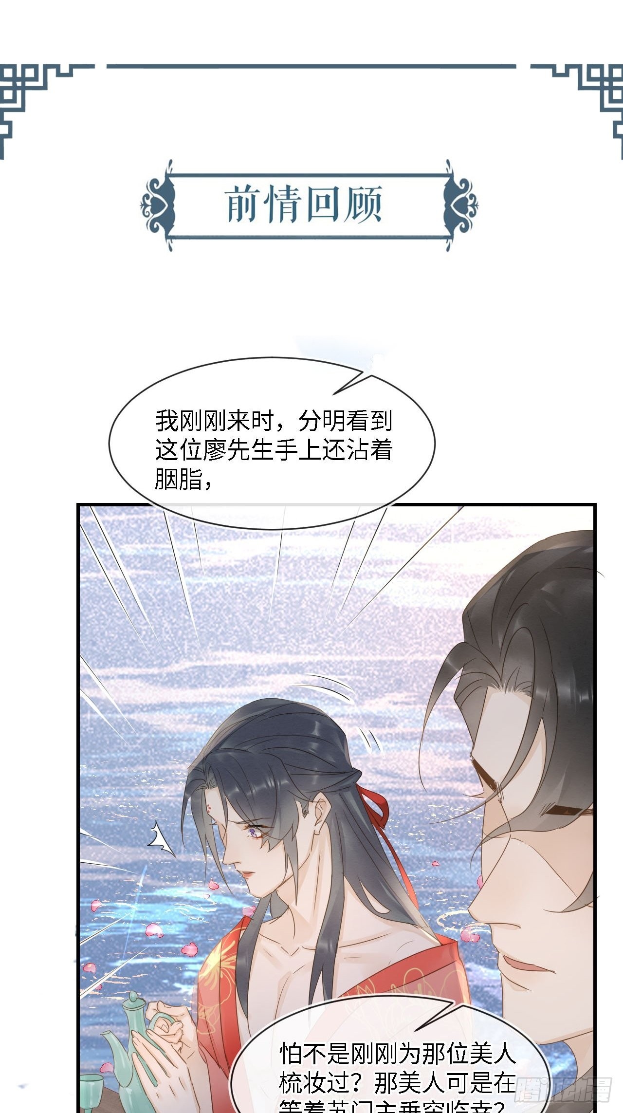 囚龙短剧全集免费漫画,091 被迫营业了1图