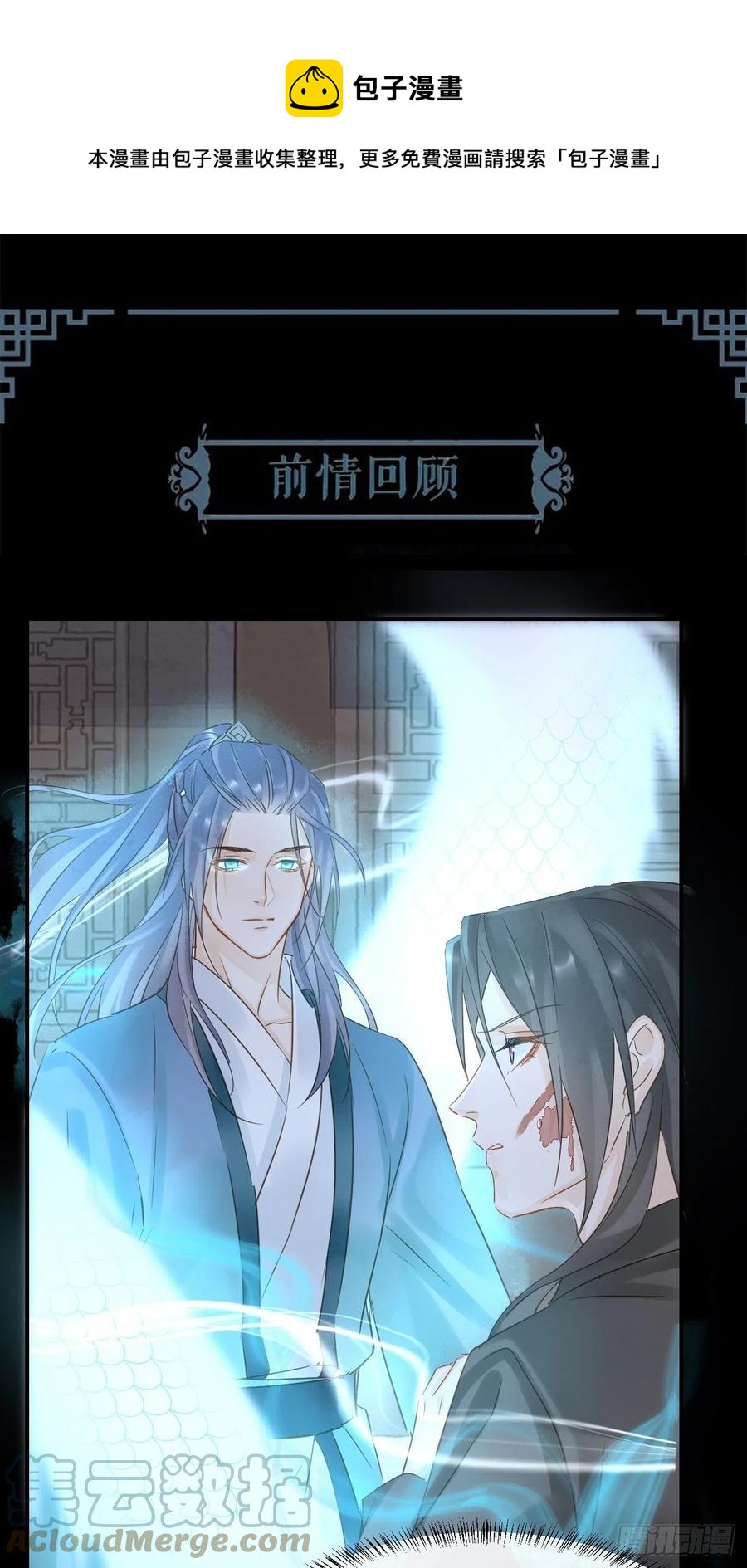 囚龙一口气看完漫画,044 宋祈本性暴露？1图