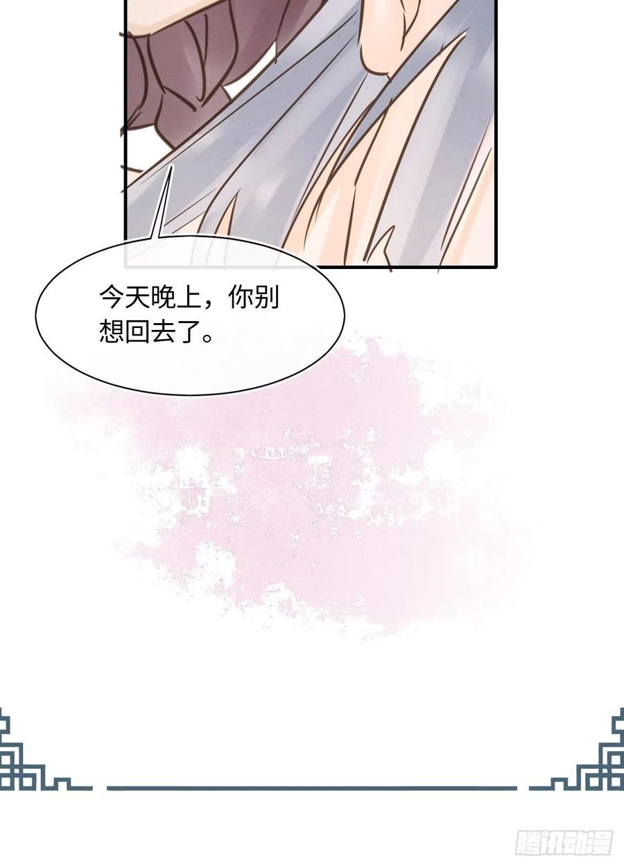 囚龙漫画,059 我绝不会骗你1图