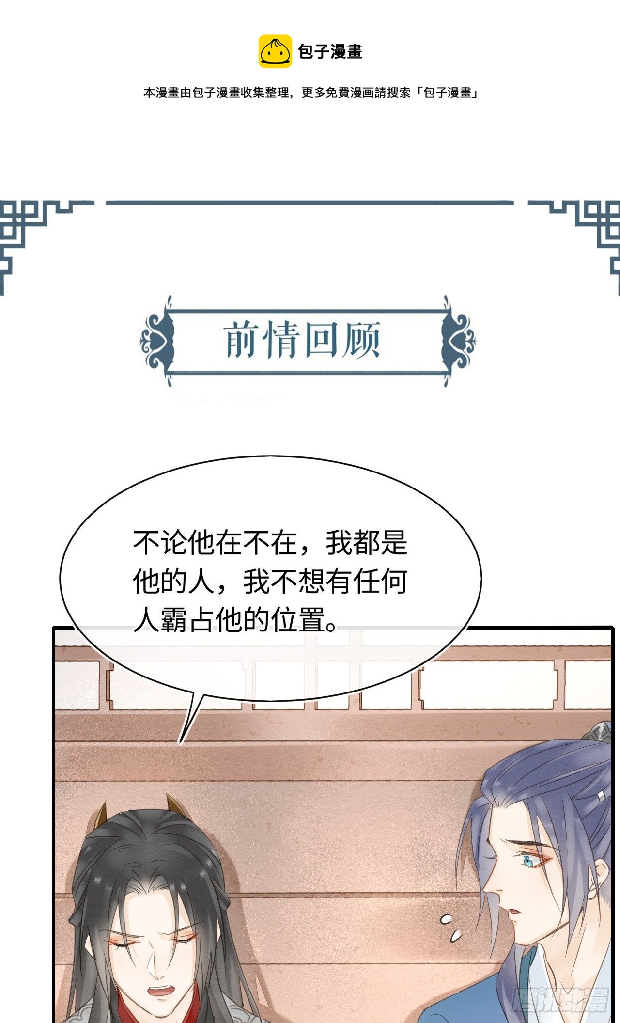 囚龙短剧全集百度漫画,038 你当真一点都不曾心动？1图