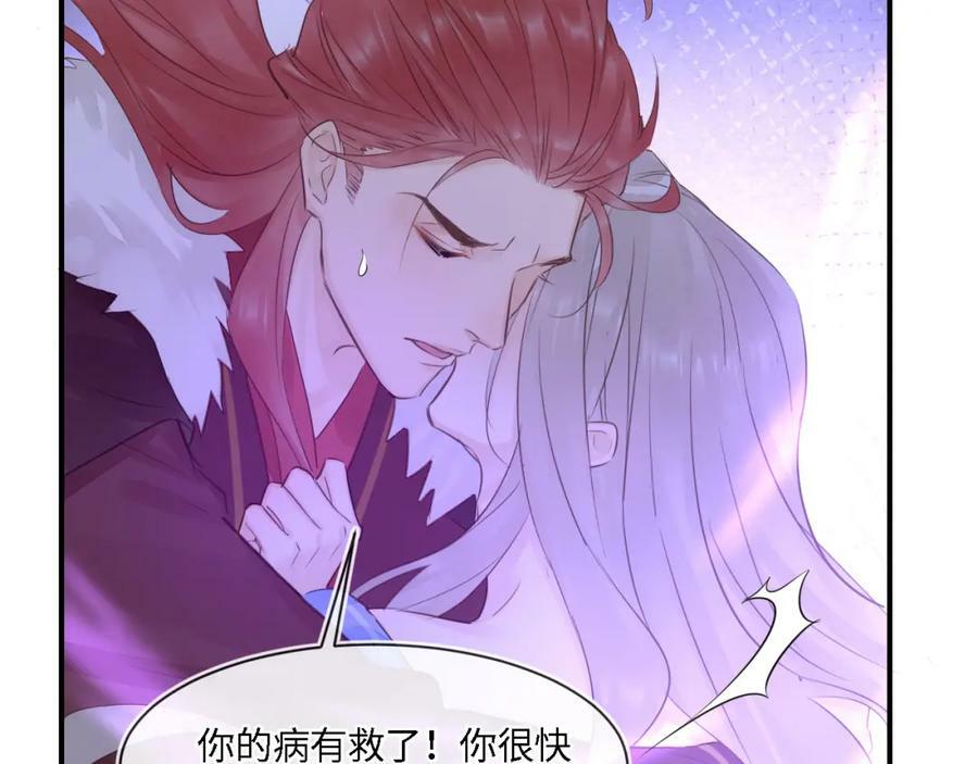 囚龙人物介绍漫画,第119话 过往2图