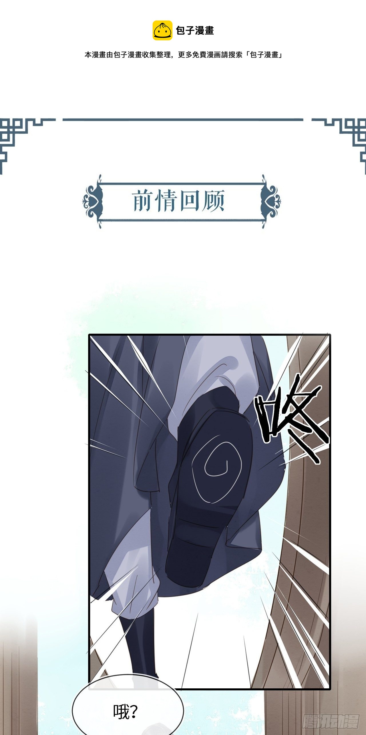 囚龙短剧全集免费漫画,029 为了他我什么都肯做！1图