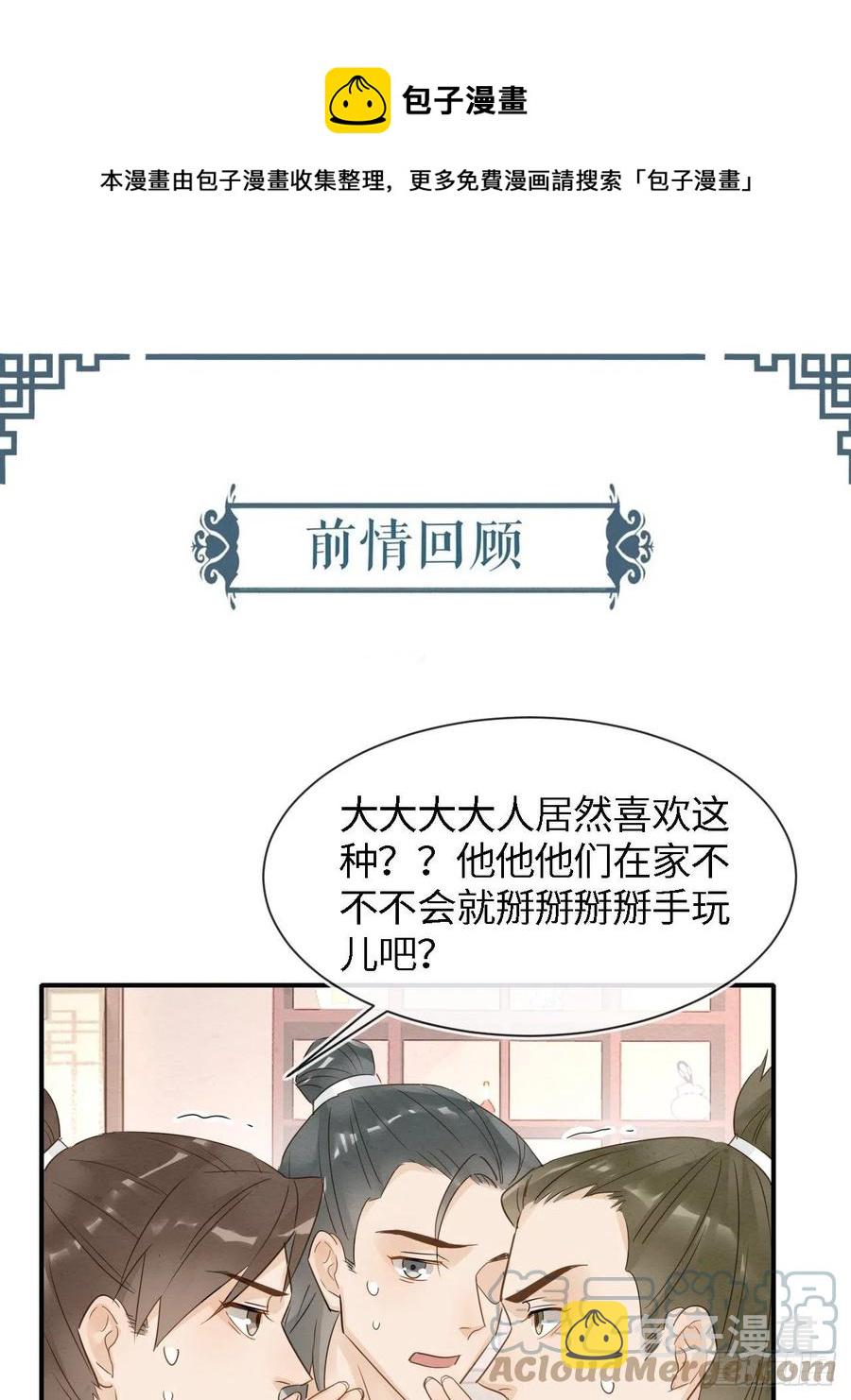 囚龙短剧全集免费漫画,053 原来你这么担心我啊1图