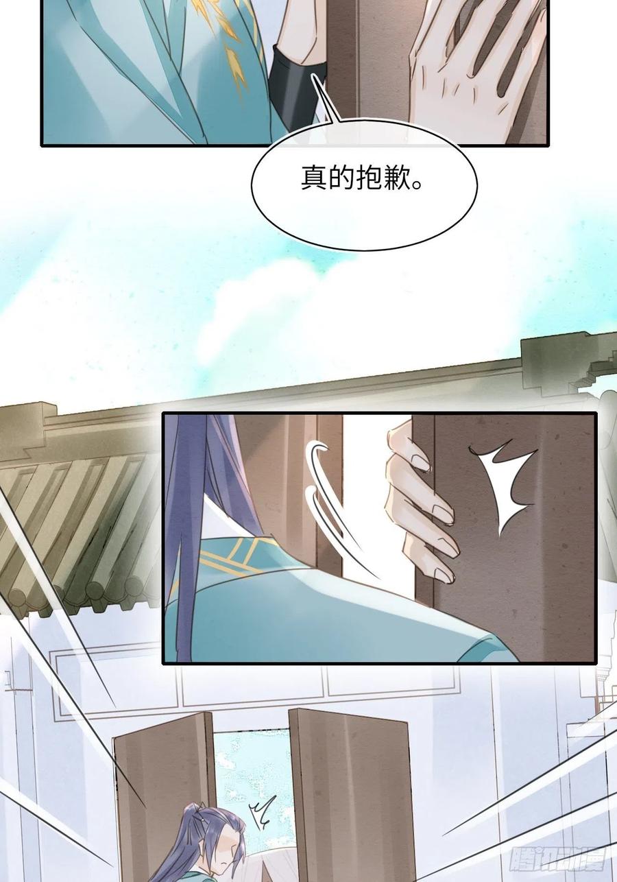 囚龙短剧全集免费漫画,062 墨大人的“真情告白”2图