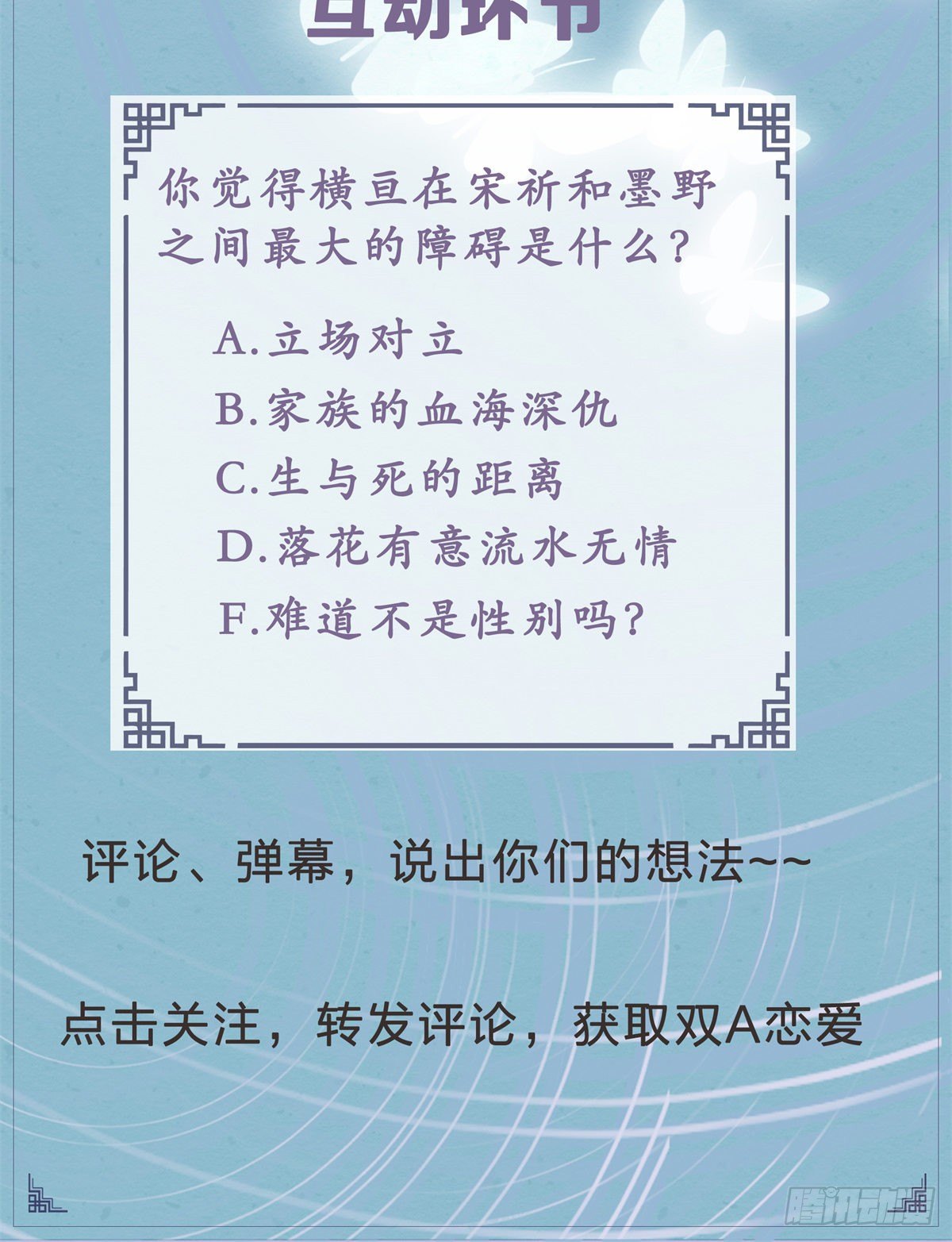 囚龙漫画,人物档案1图