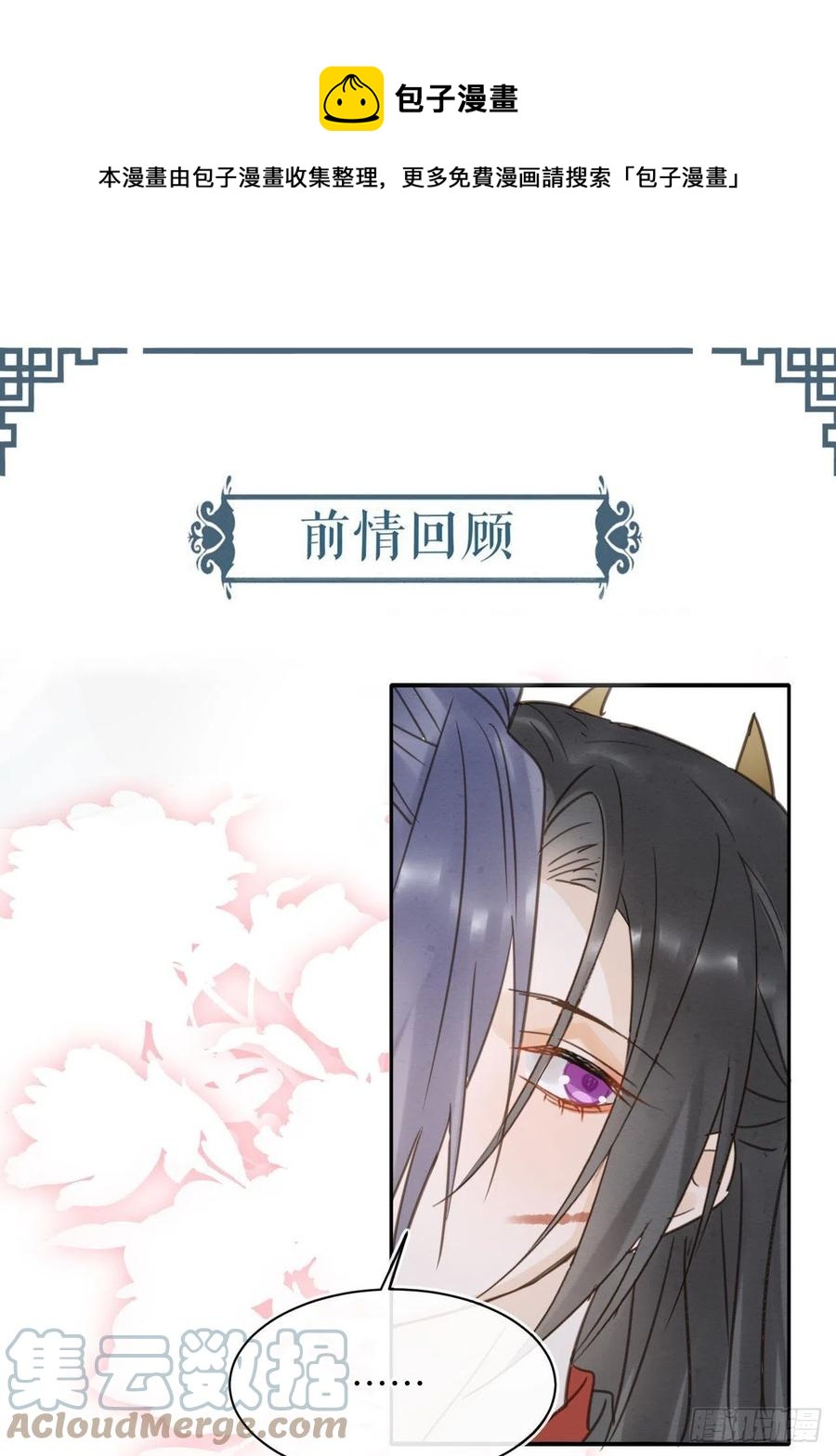 囚龙短剧全集免费漫画,063 你根本没资格跟我斗1图
