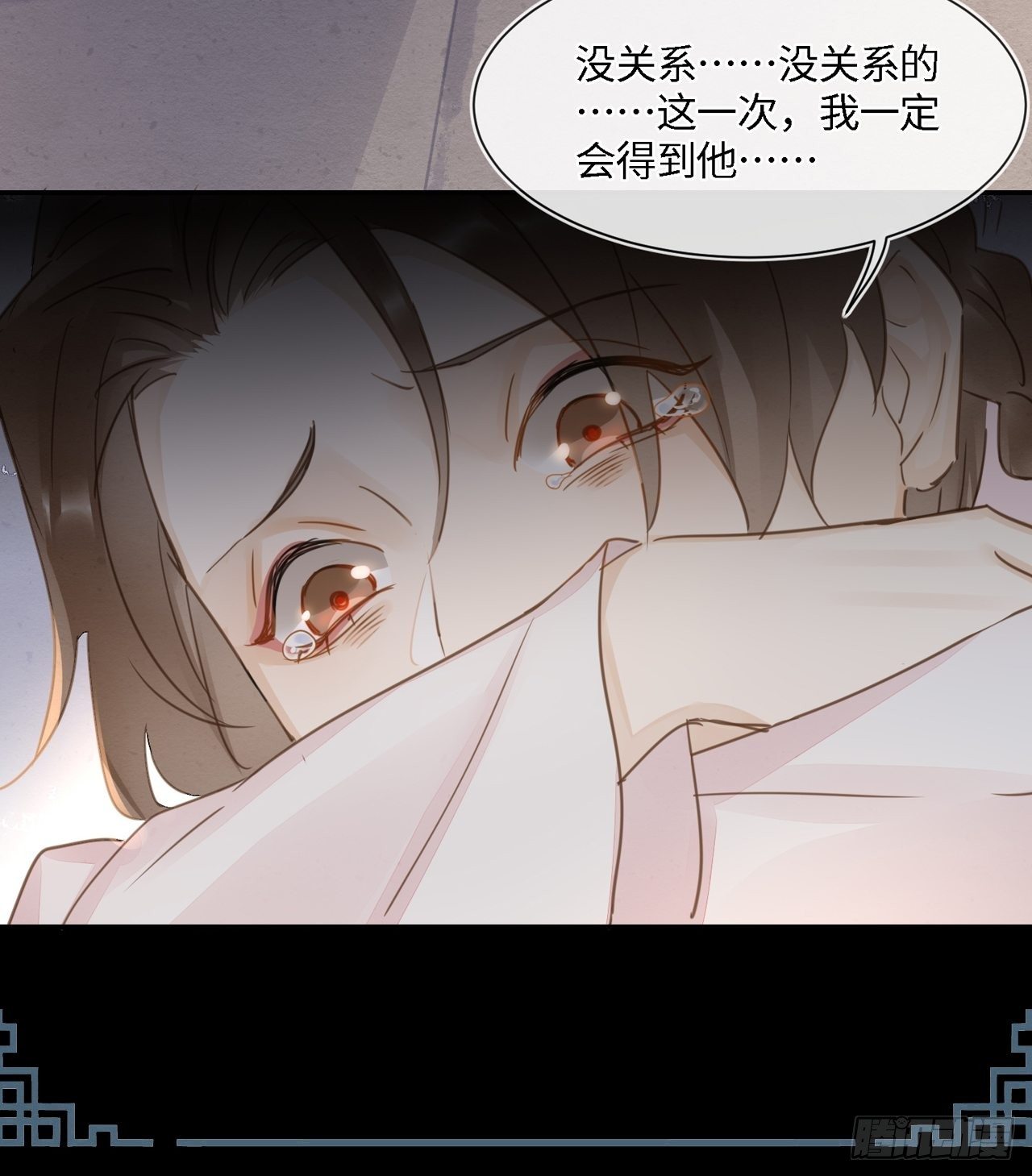 囚龙漫画,068 宣王设陷阱引墨野上钩1图