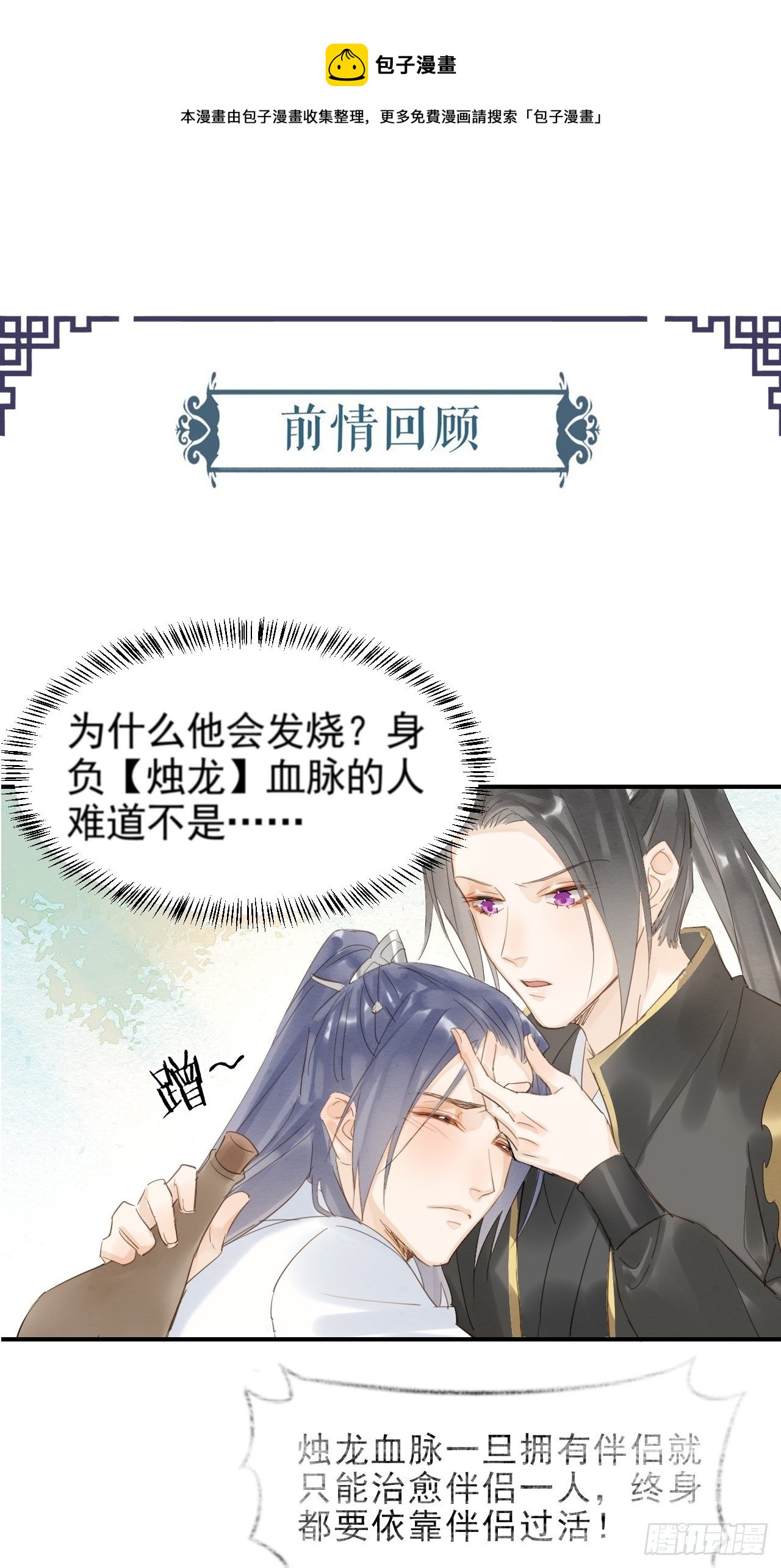 囚龙短剧全集免费漫画,012 把帅气的蓝朋友带回家1图