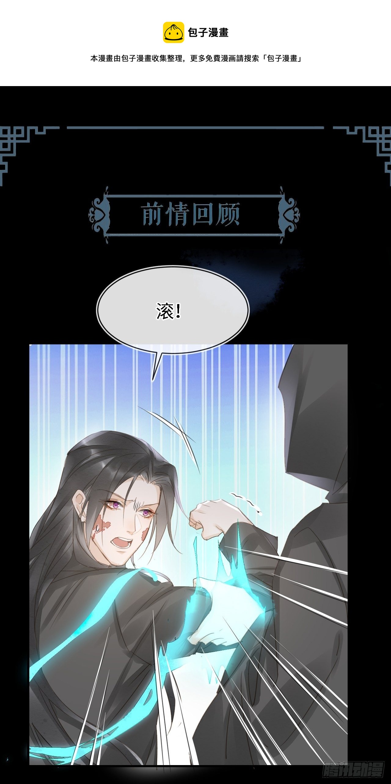 囚龙短剧全集免费漫画,040 墨野被当成试炼工具1图