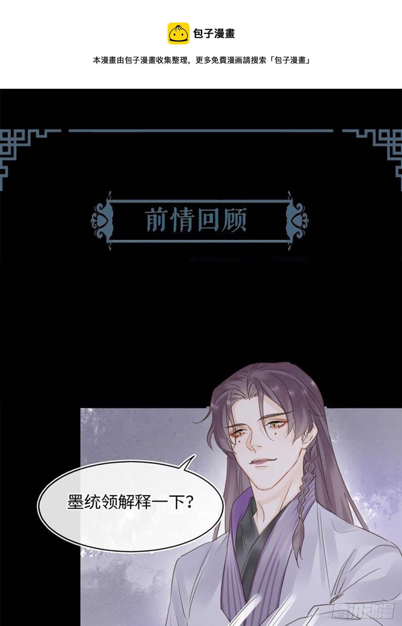 囚龙棒是谁的兵器漫画,041 能让叶掌门亲自来寻的人1图