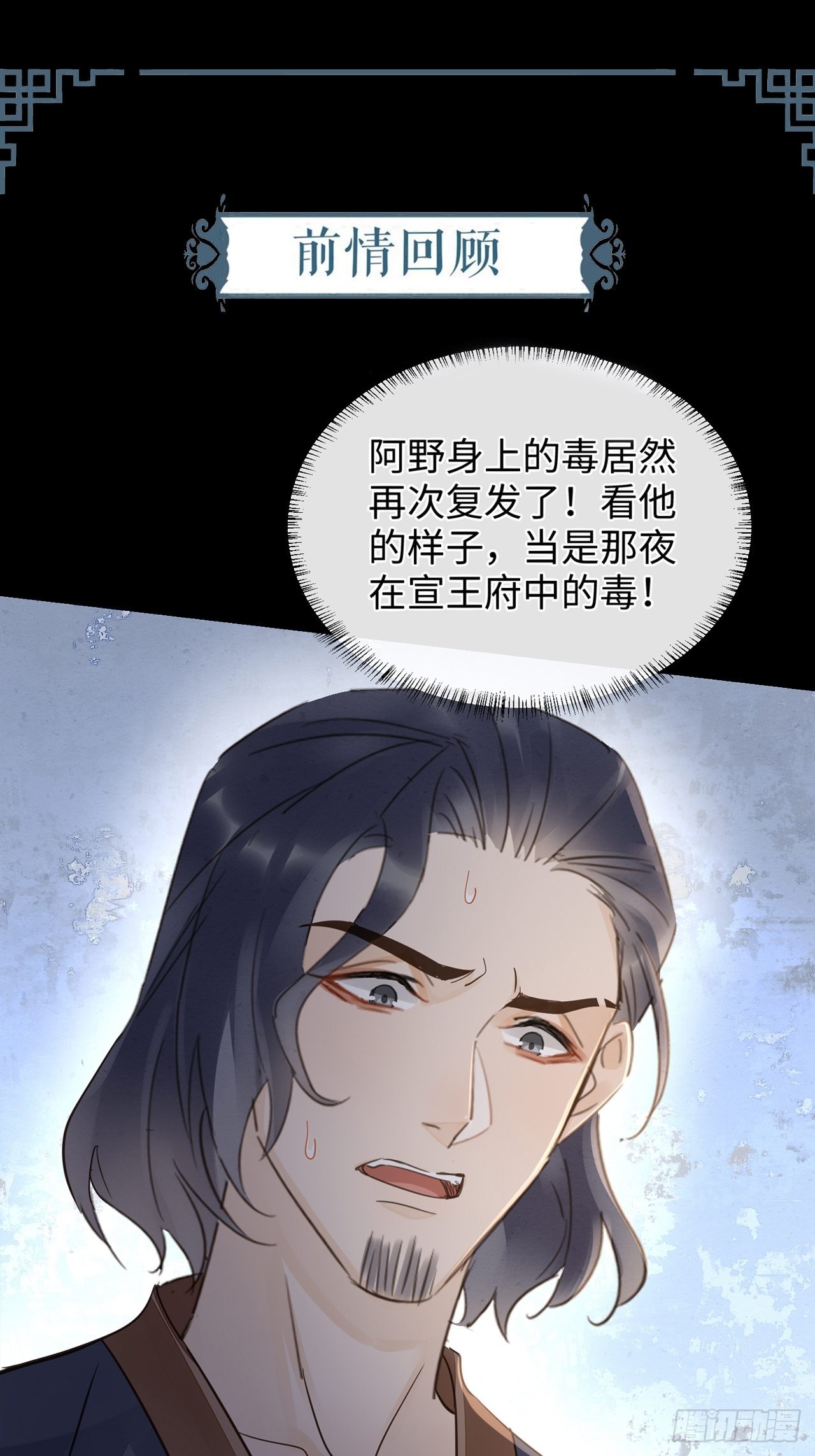 囚龙漫画,080春宵一刻值千金1图