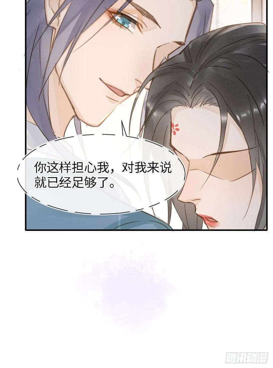 囚龙短剧全集免费漫画,053 原来你这么担心我啊2图