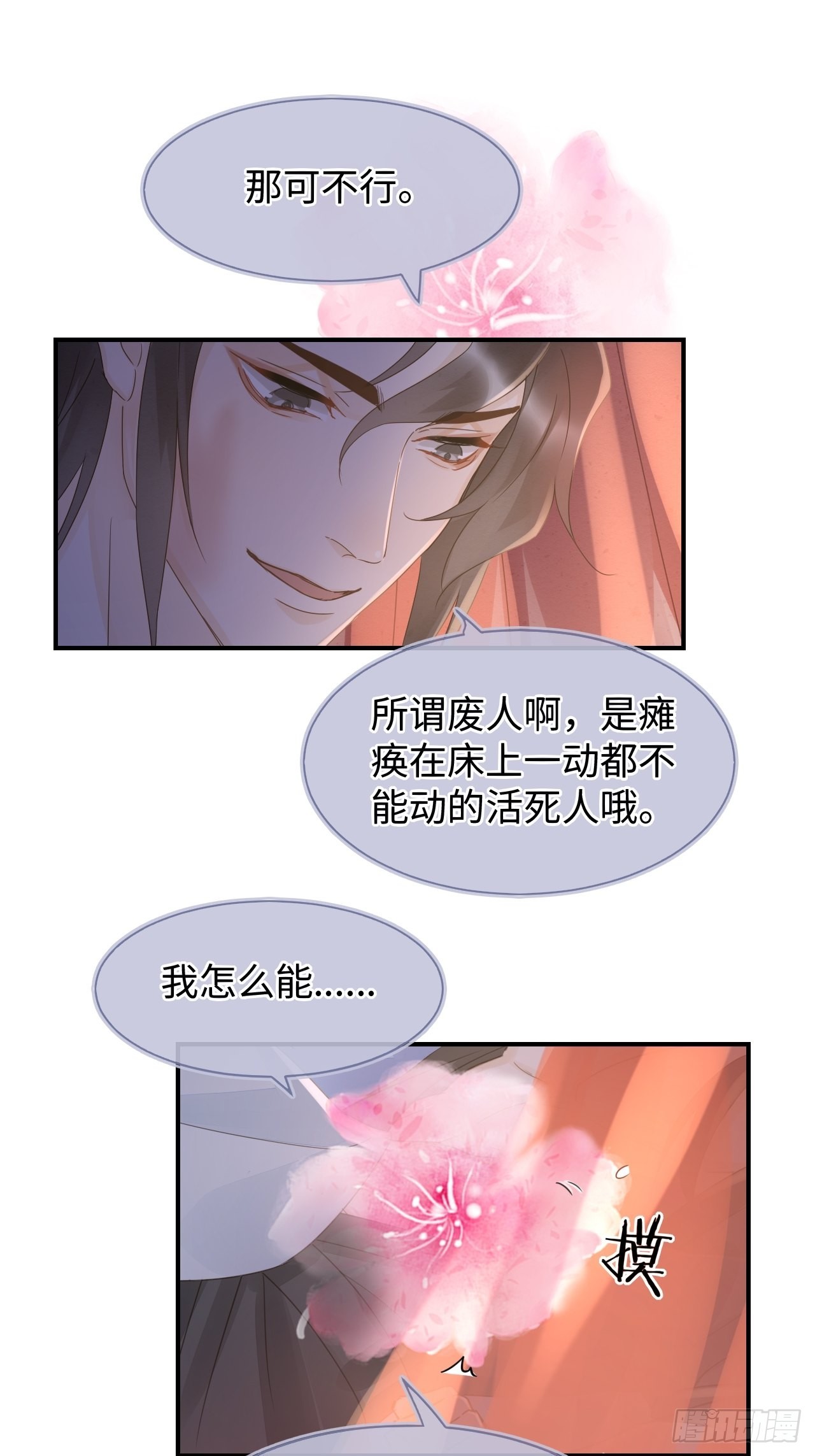 囚龙短剧全集免费漫画,088我已经没有资格了2图
