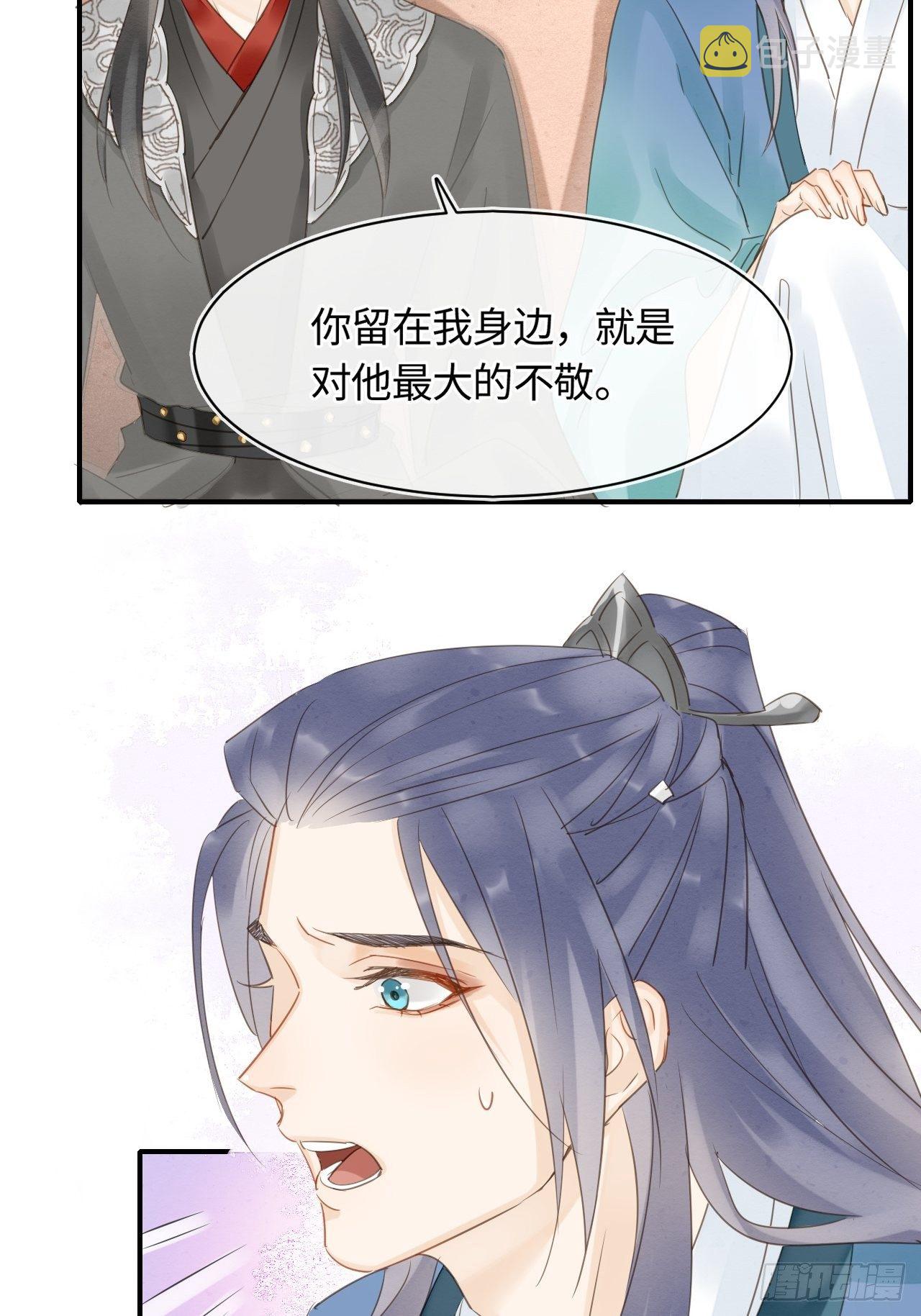 囚龙短剧全集百度漫画,038 你当真一点都不曾心动？2图