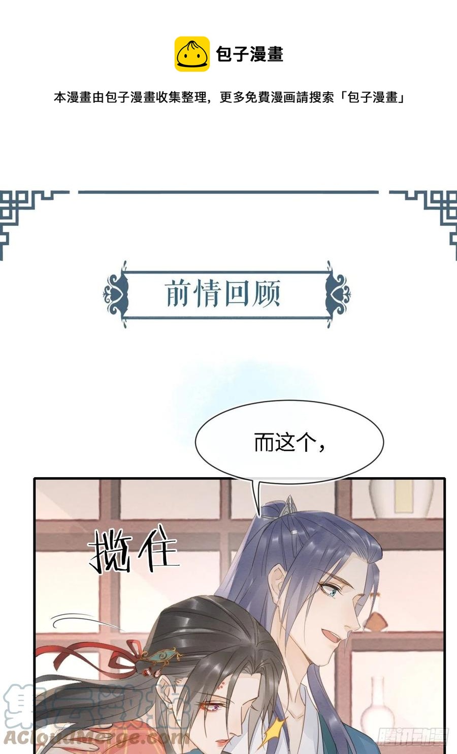 囚龙短剧全集免费漫画,052 统领大人好福气啊！1图