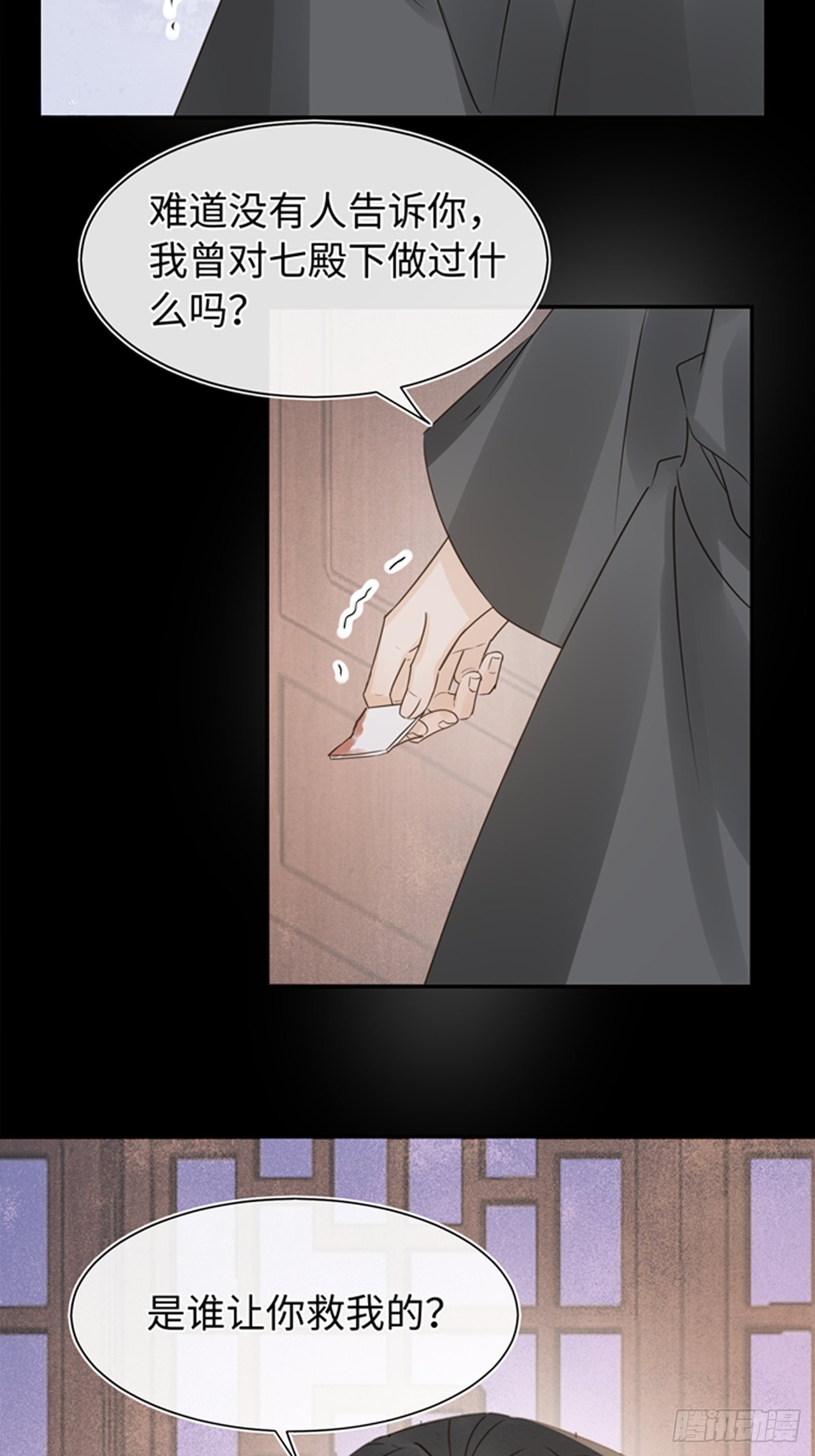 囚龙短剧全集免费漫画,082值不值得我自己说了算！2图