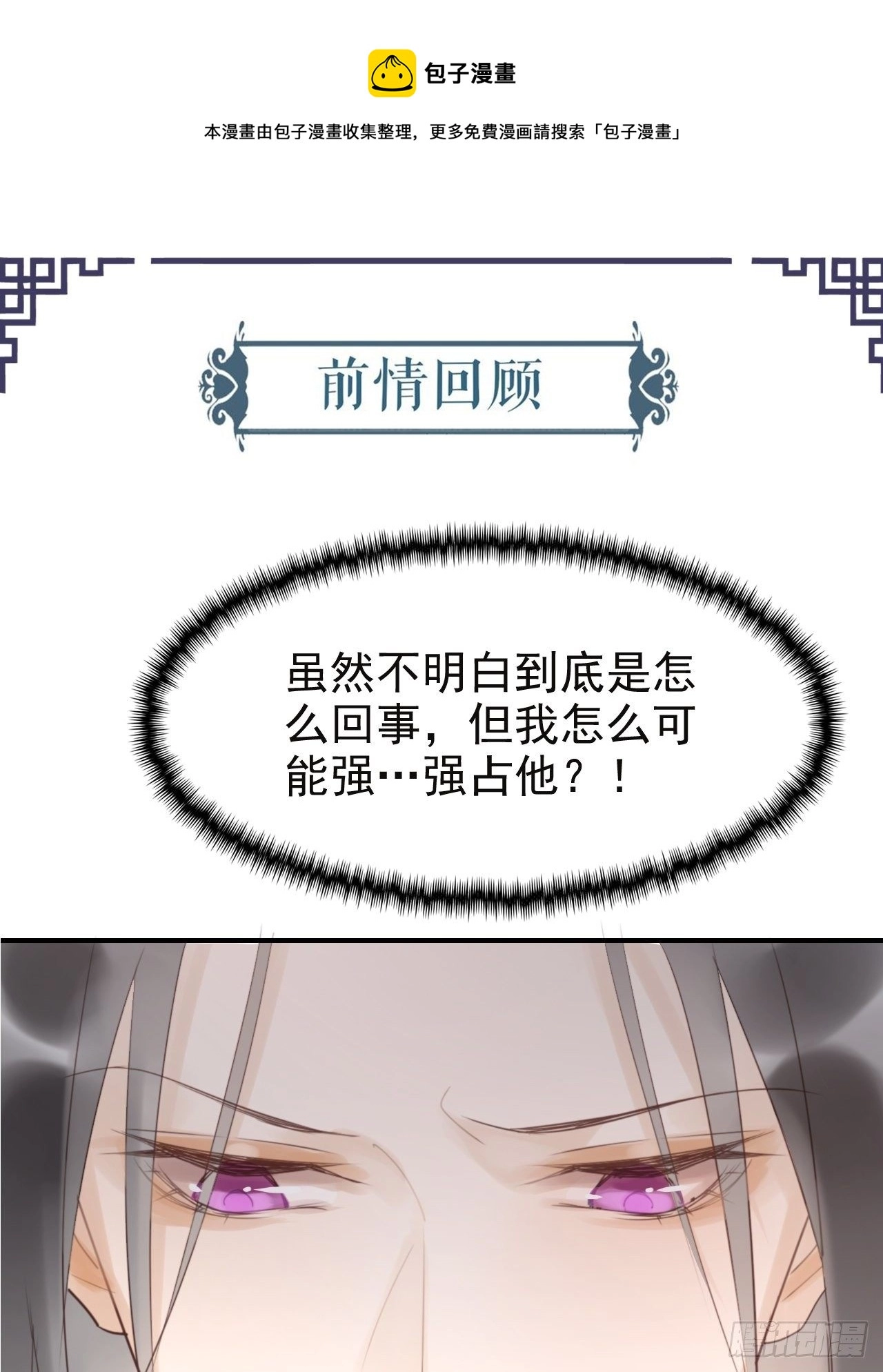 囚龙短剧全集免费漫画,007 果然是他！1图