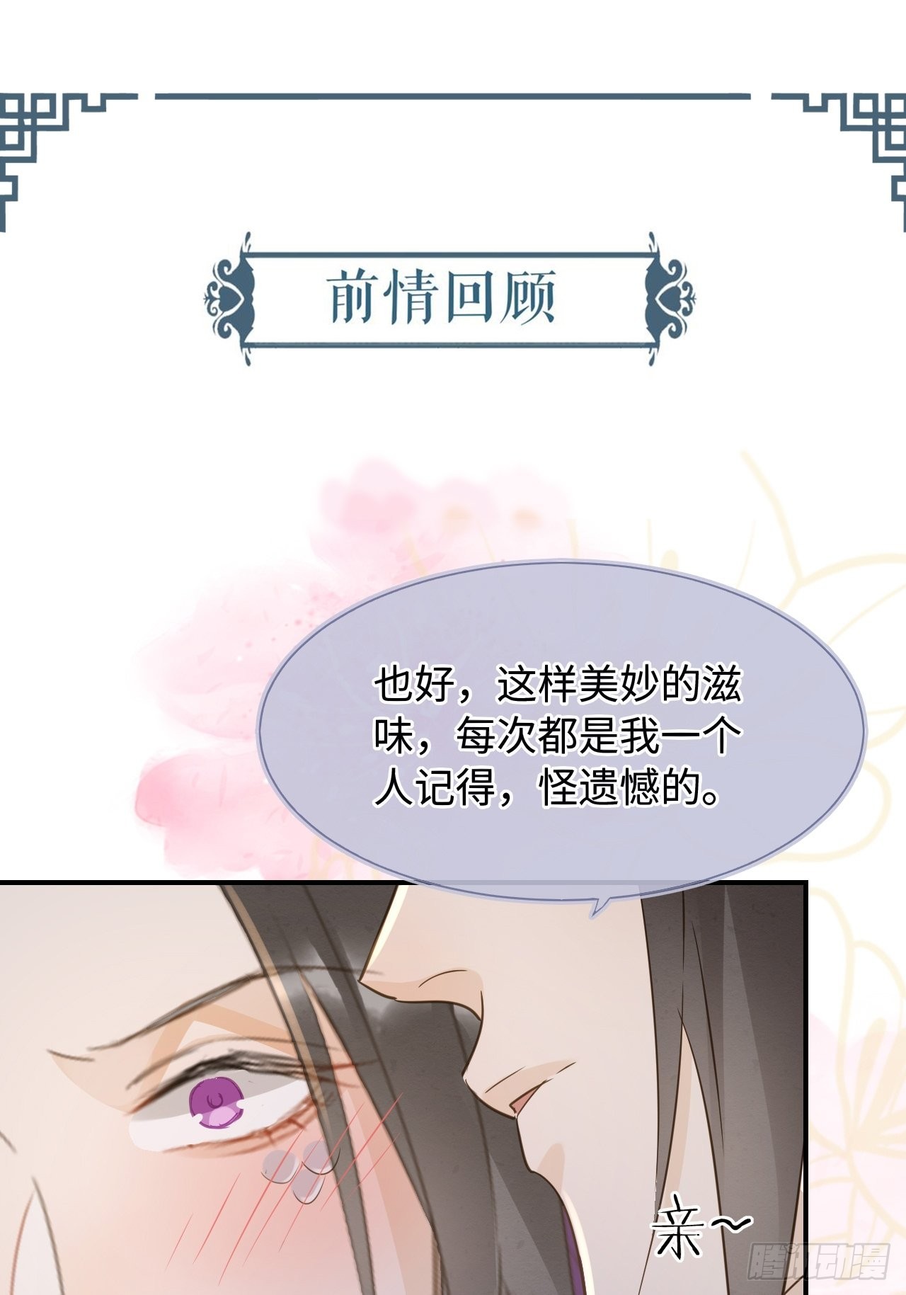 囚龙短剧全集免费漫画,088我已经没有资格了1图