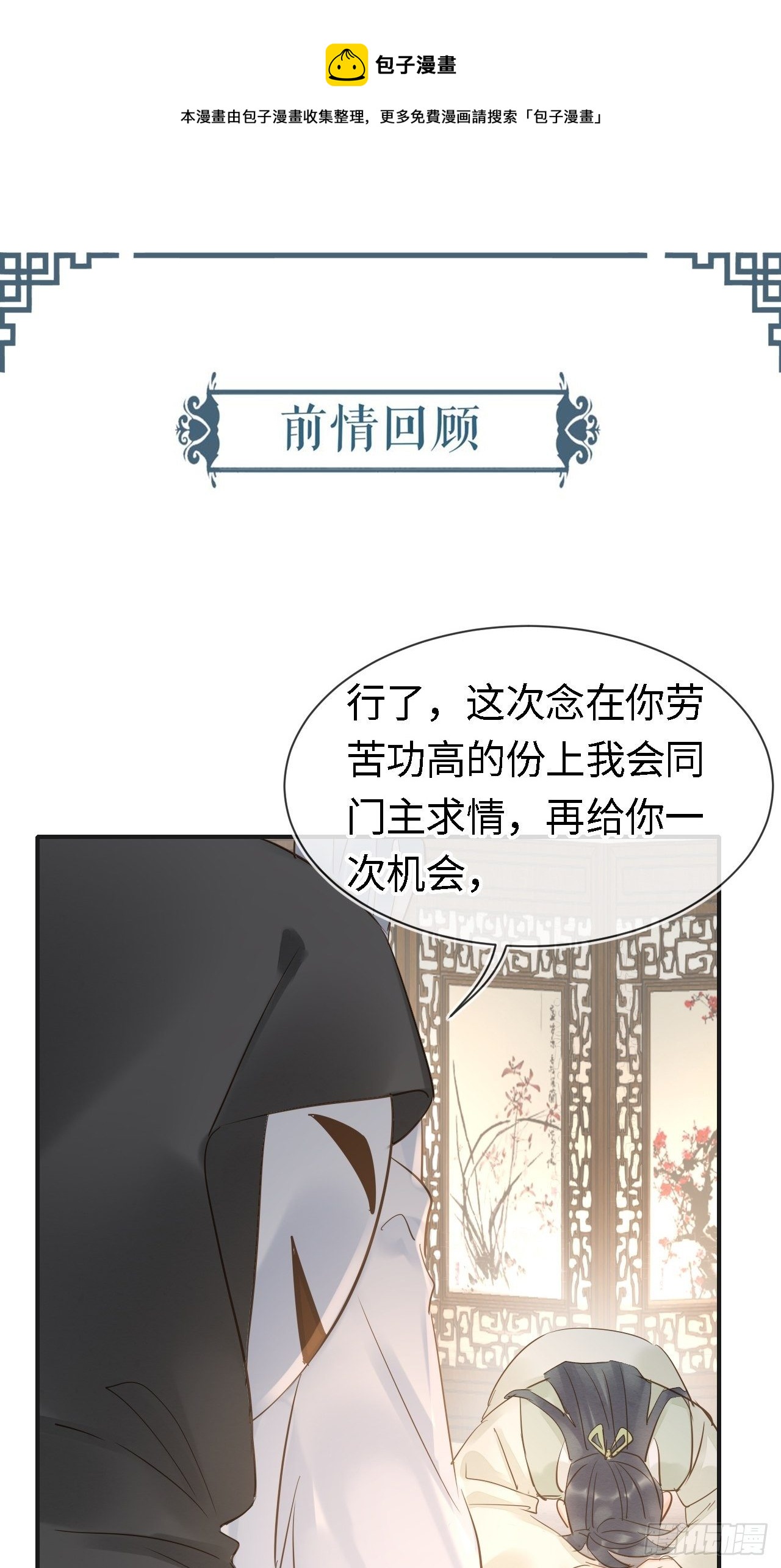囚龙一口气看完漫画,026 宋祈被绿了？1图