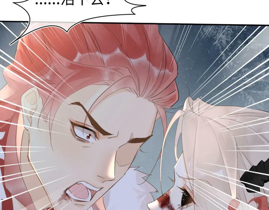 囚龙短剧全集免费漫画,第121话 始终2图