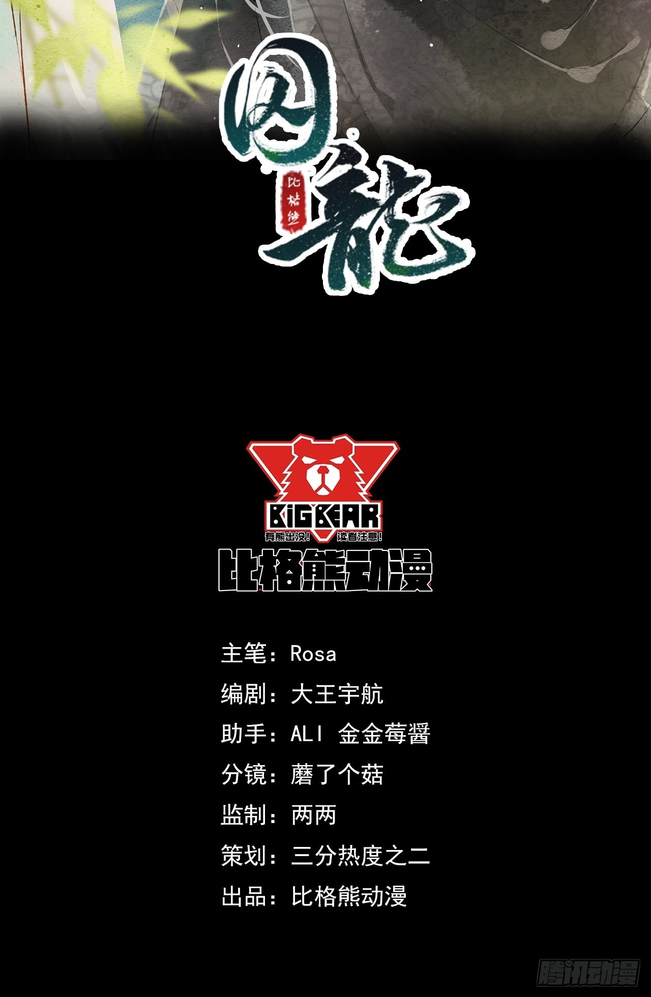 囚龙短剧全集免费漫画,074 小卓垂危，烟火被延误2图