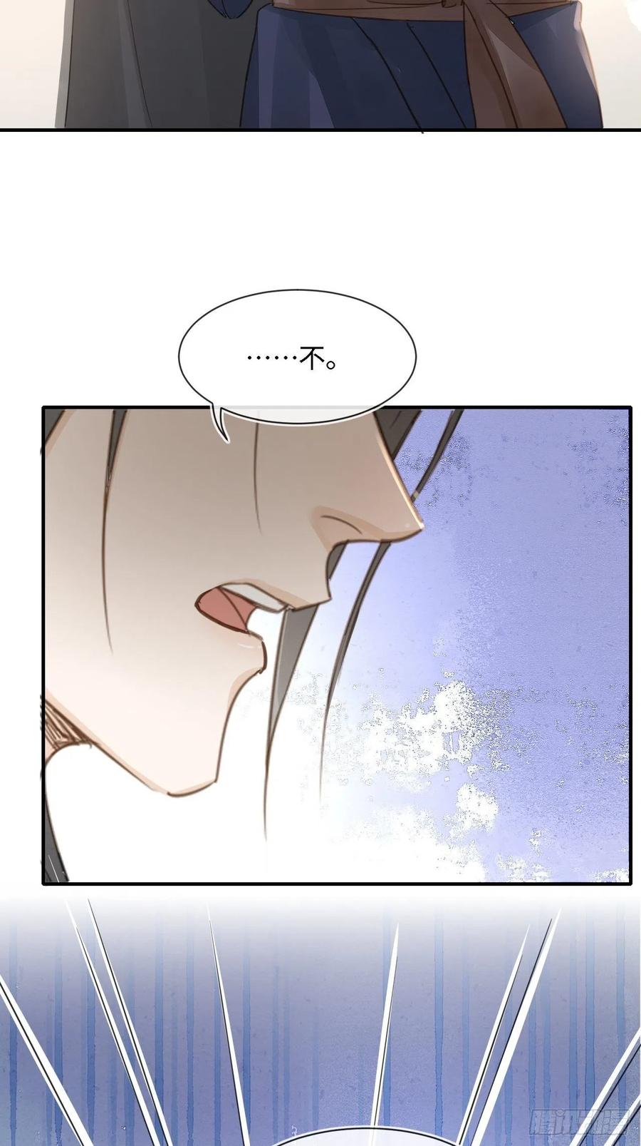 囚龙短剧全集免费漫画,048 嘴硬心软墨野为宋祈动摇1图