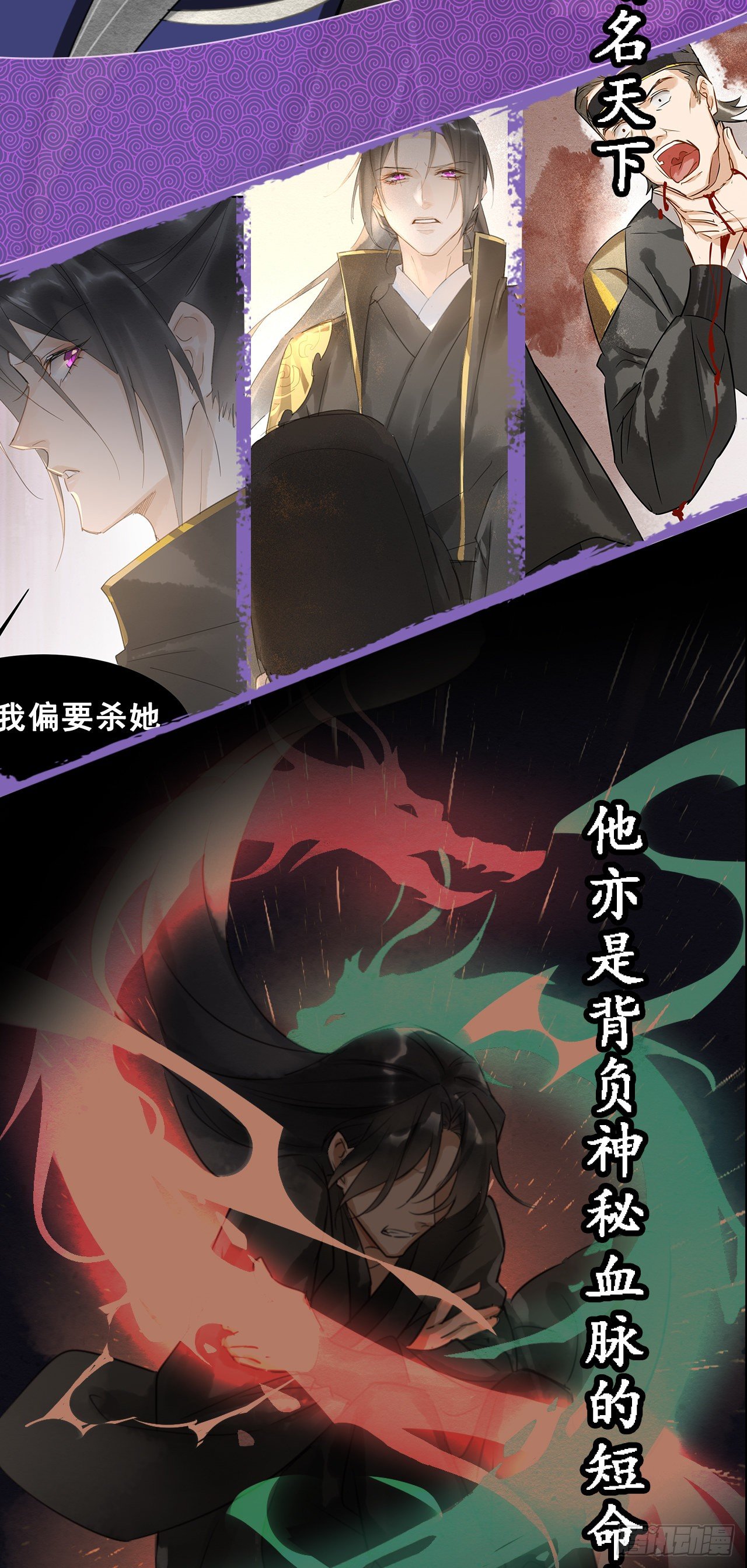囚龙短剧全集免费漫画,预告2图