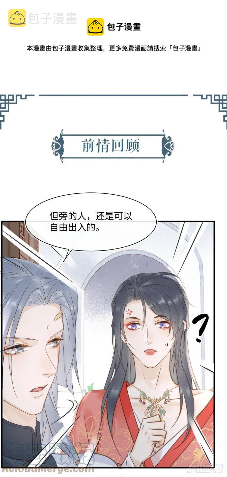 囚龙短剧全集免费漫画,049 憋说话，吻窝1图