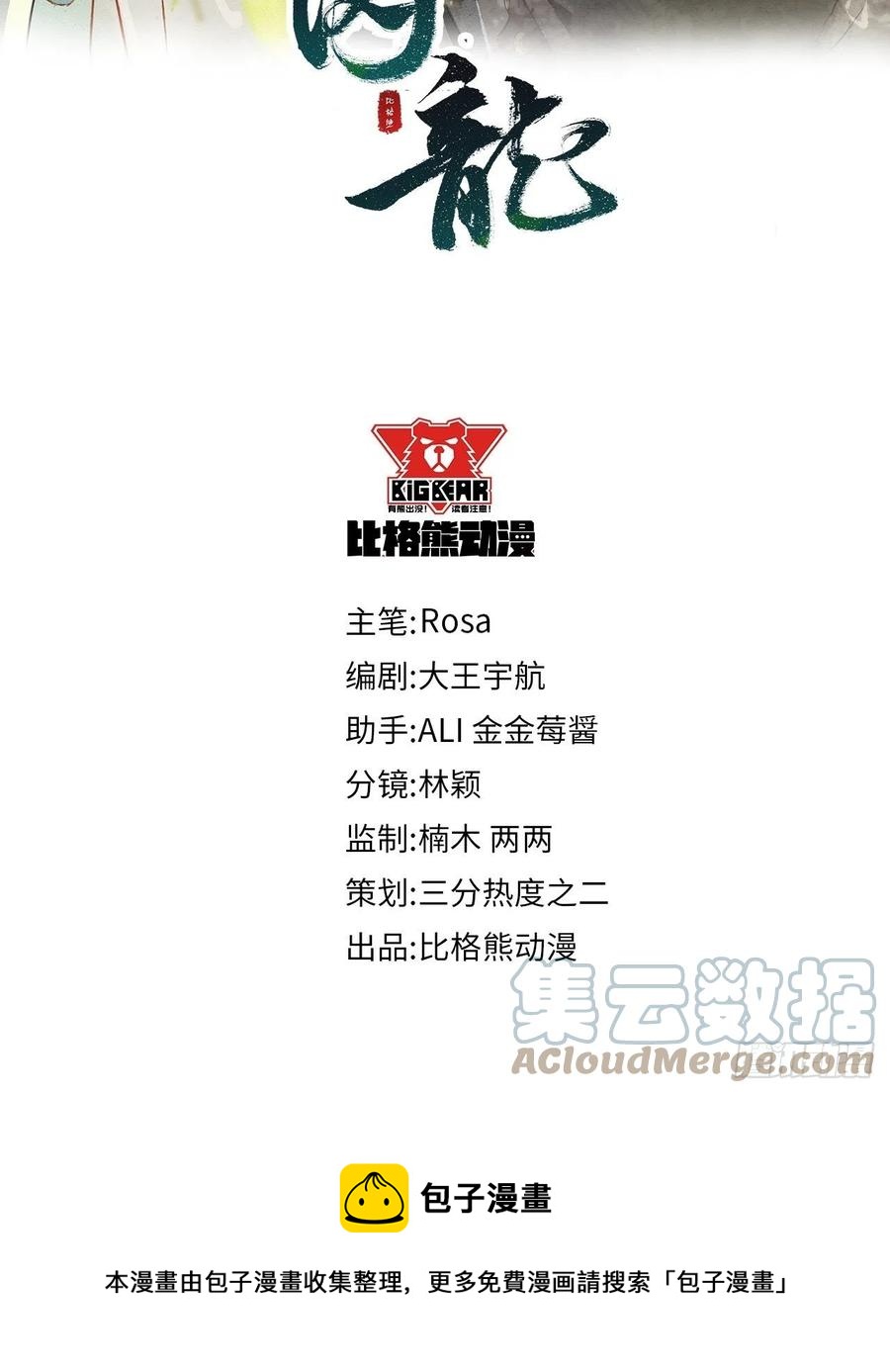 囚龙短剧全集免费漫画,053 原来你这么担心我啊1图