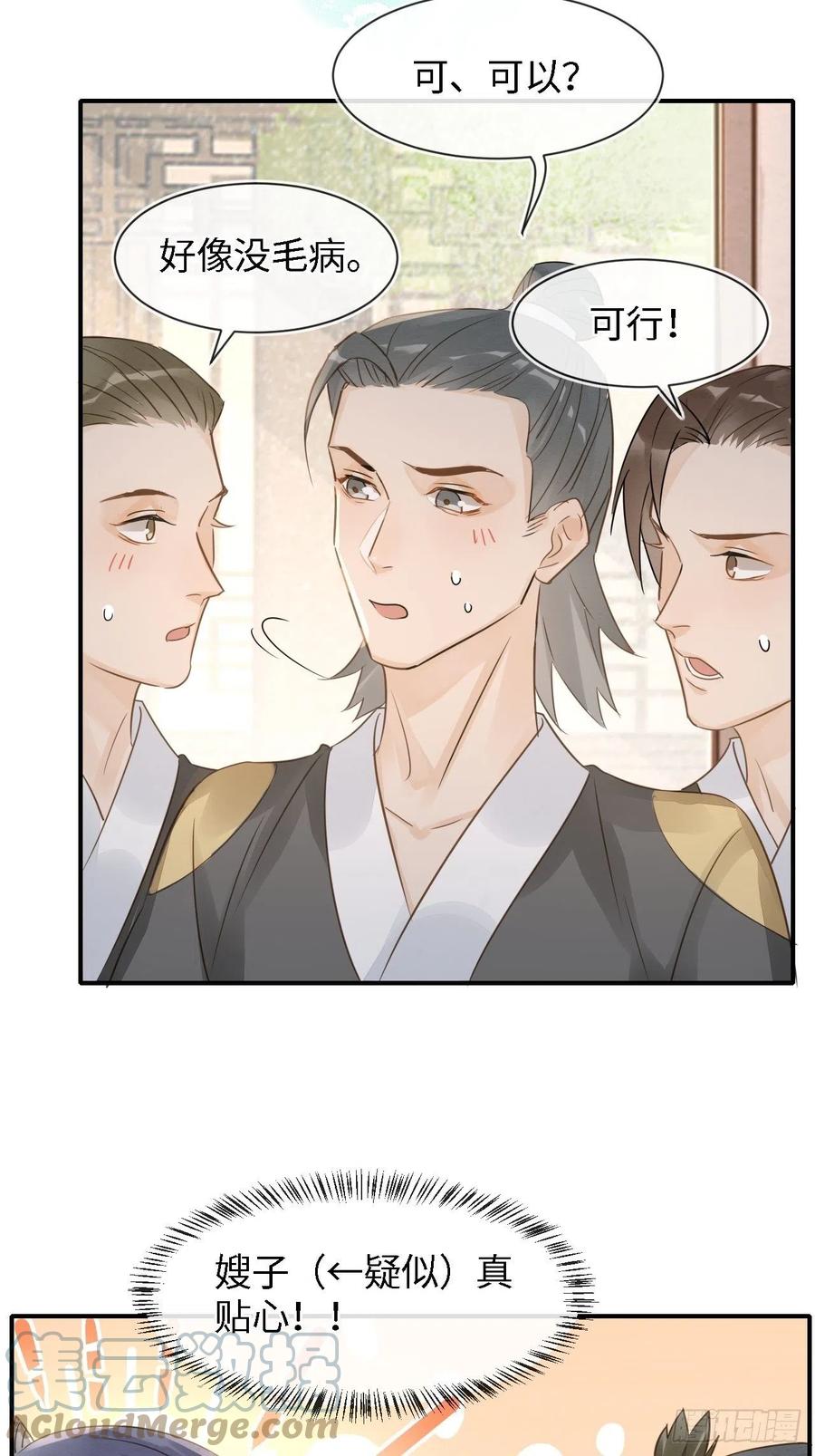 囚龙短剧全集免费漫画,053 原来你这么担心我啊1图