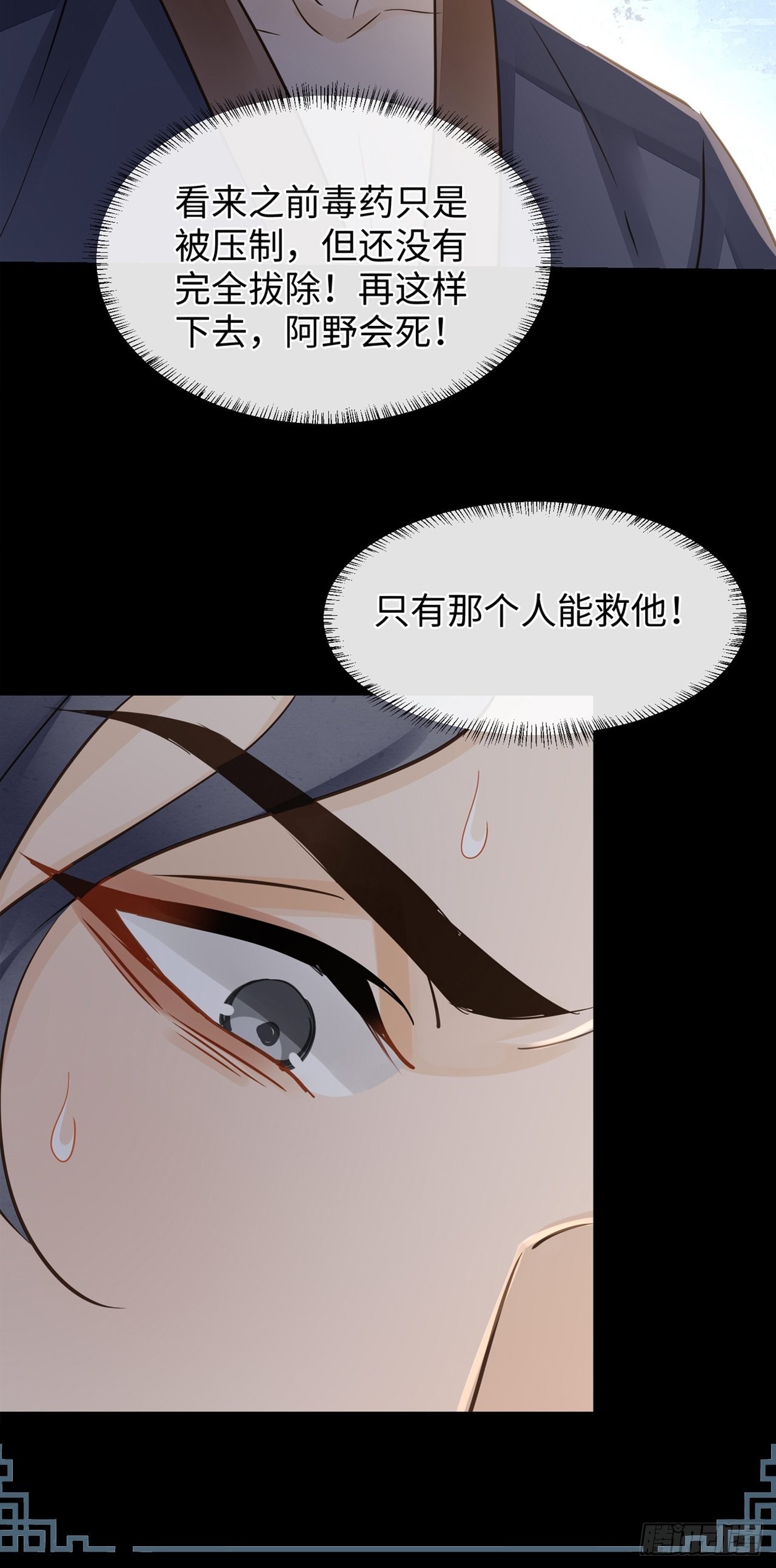 囚龙漫画,080春宵一刻值千金2图
