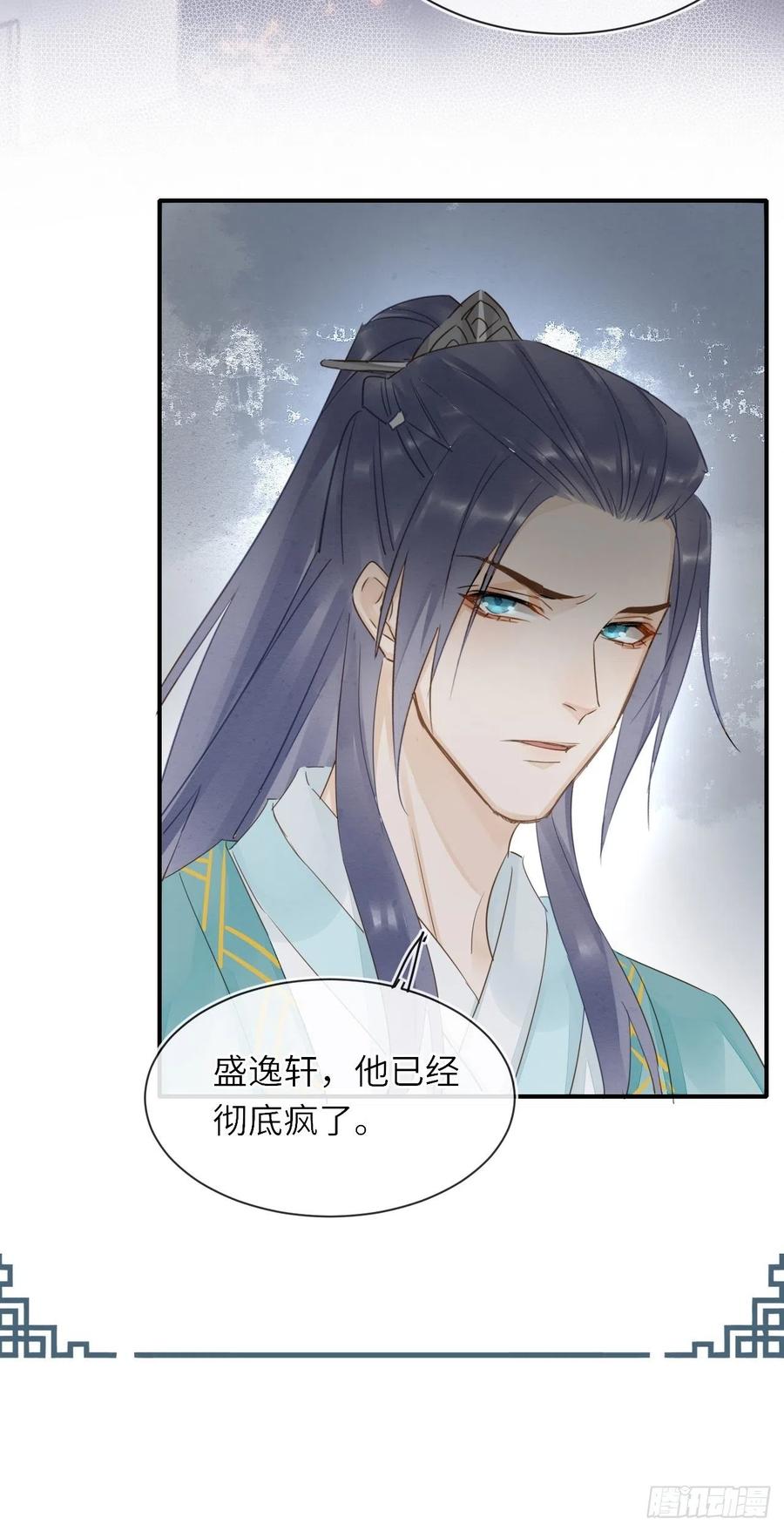 囚龙短剧全集免费漫画,061 敢和我宋祈抢男人？1图
