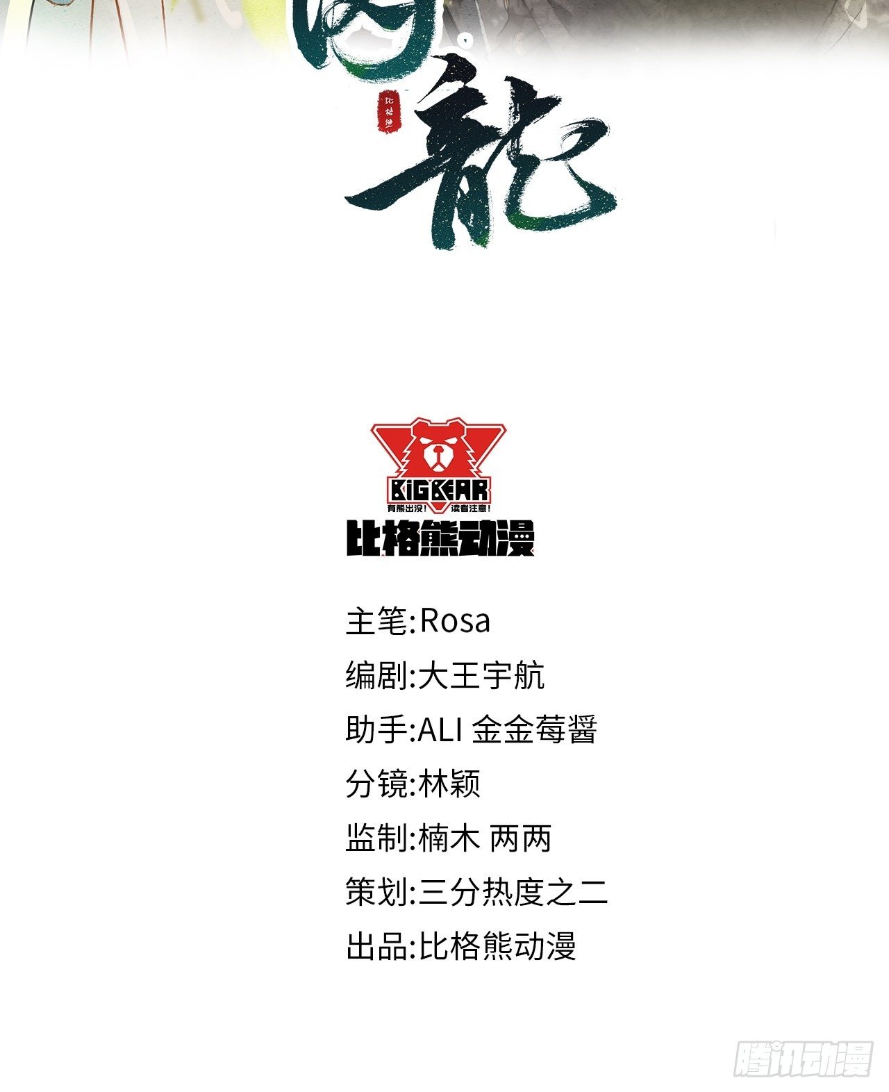 囚龙短剧全集免费漫画,029 为了他我什么都肯做！1图