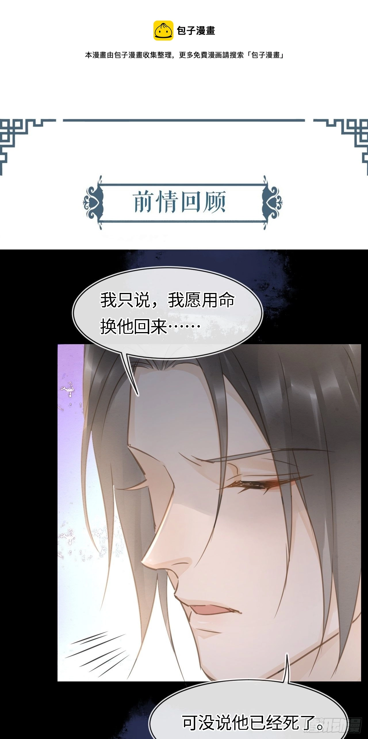 囚龙漫画,037 苦衷1图