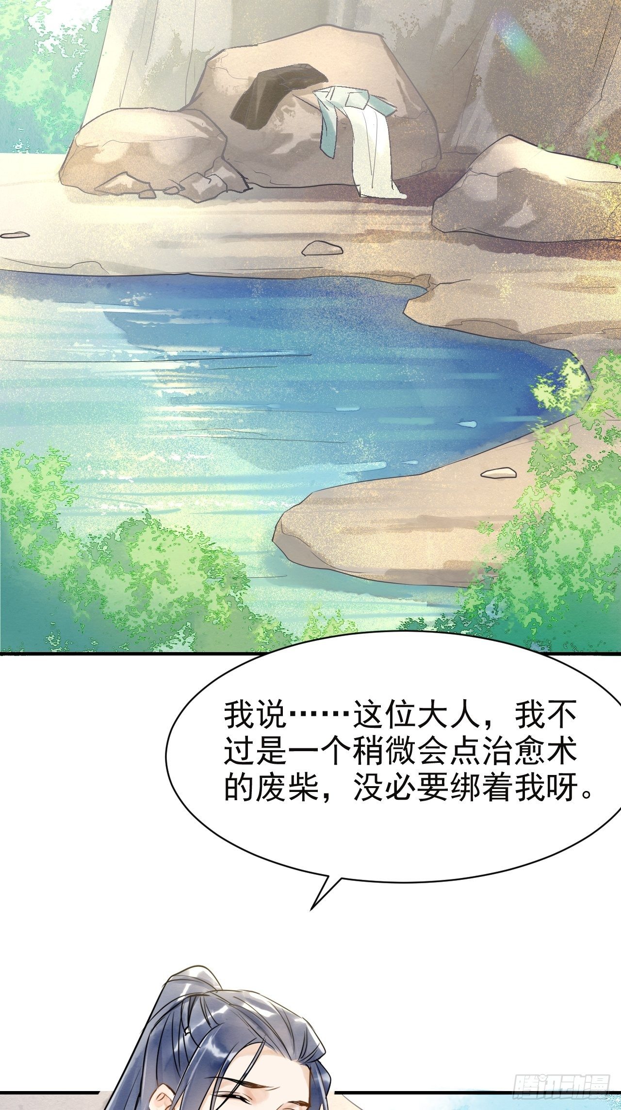 囚龙短剧全集免费漫画,005 血脉暴走2图