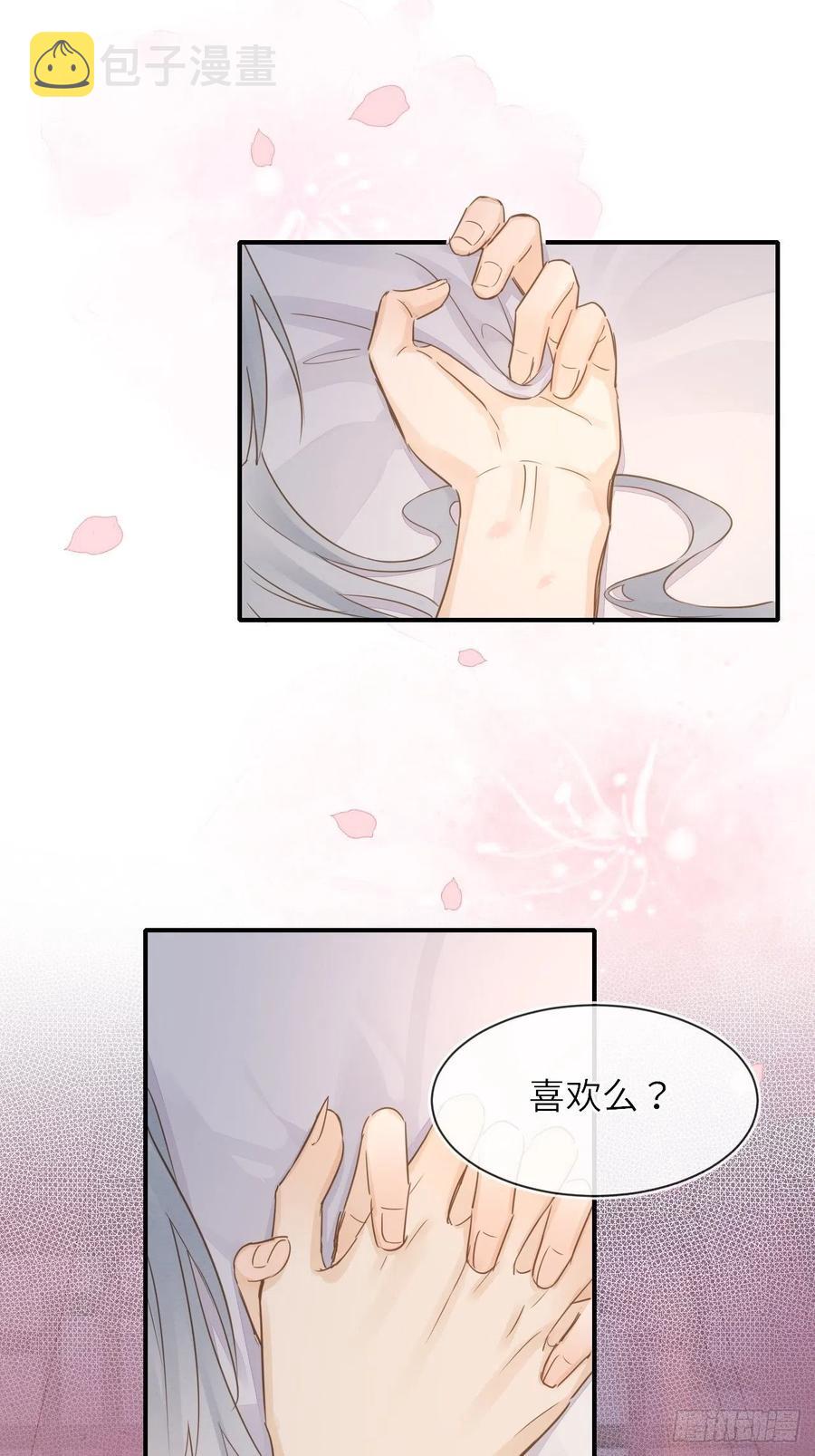 囚龙漫画,059 我绝不会骗你2图