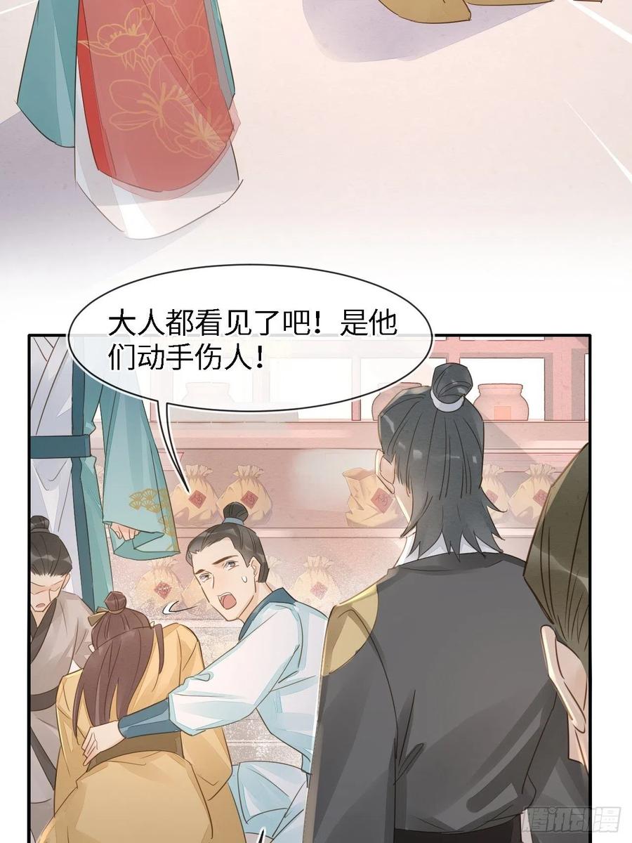 囚龙短剧全集免费漫画,053 原来你这么担心我啊2图