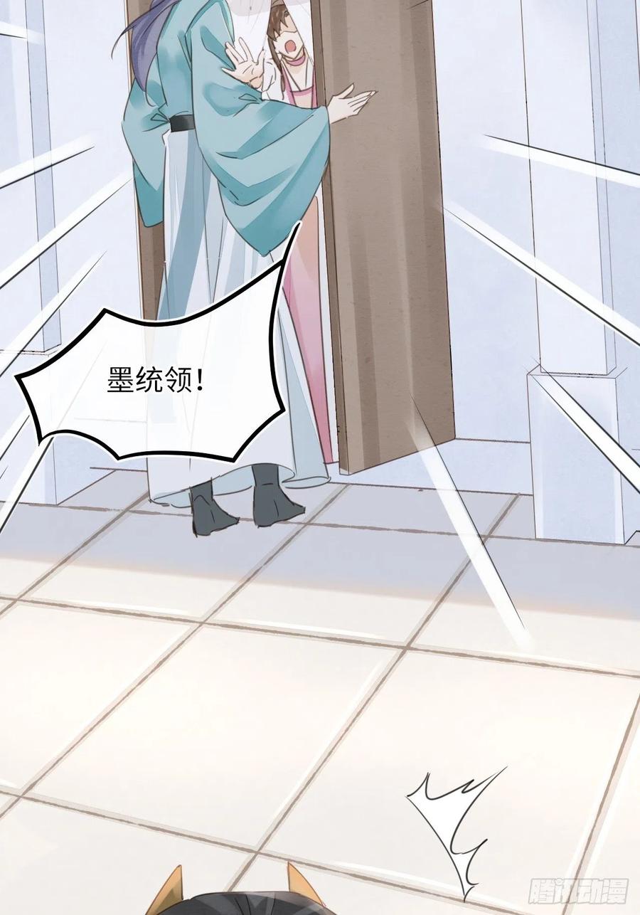 囚龙短剧全集免费漫画,062 墨大人的“真情告白”1图