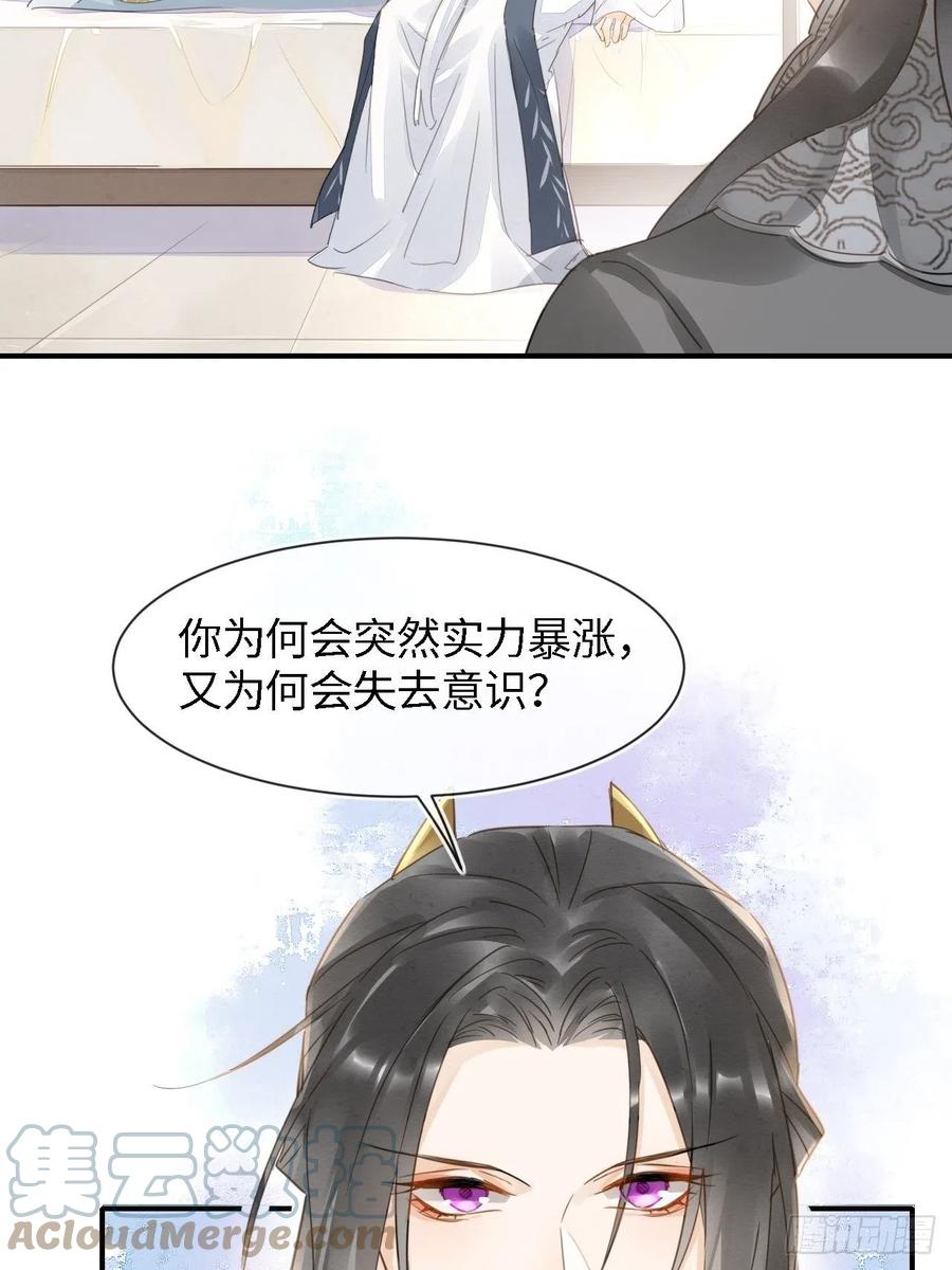 囚龙短剧全集免费漫画,045 难道大人是自愿被我…1图