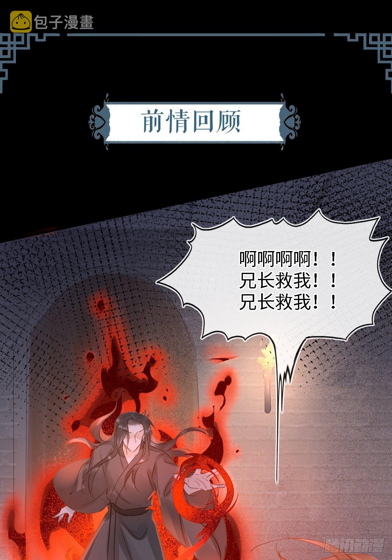 囚龙短剧全集免费漫画,087别怕，我来救你1图