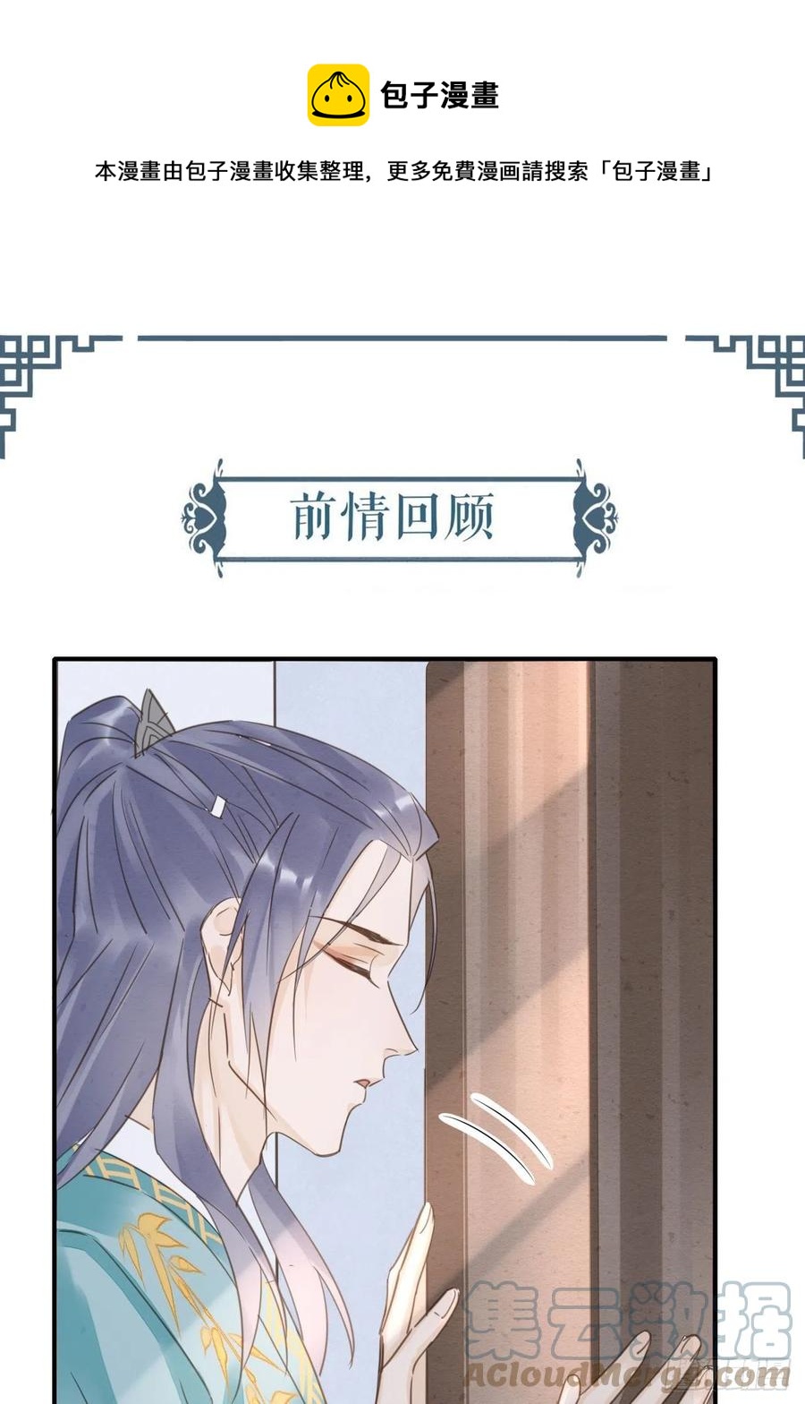 囚龙短剧全集免费漫画,062 墨大人的“真情告白”1图