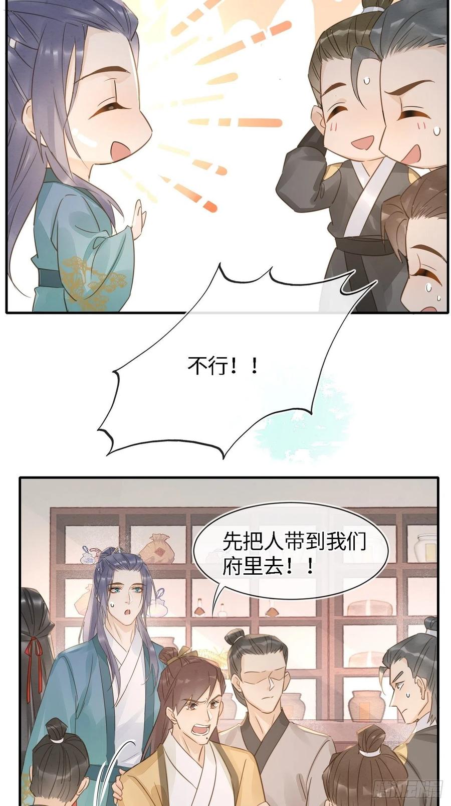囚龙短剧全集免费漫画,053 原来你这么担心我啊2图
